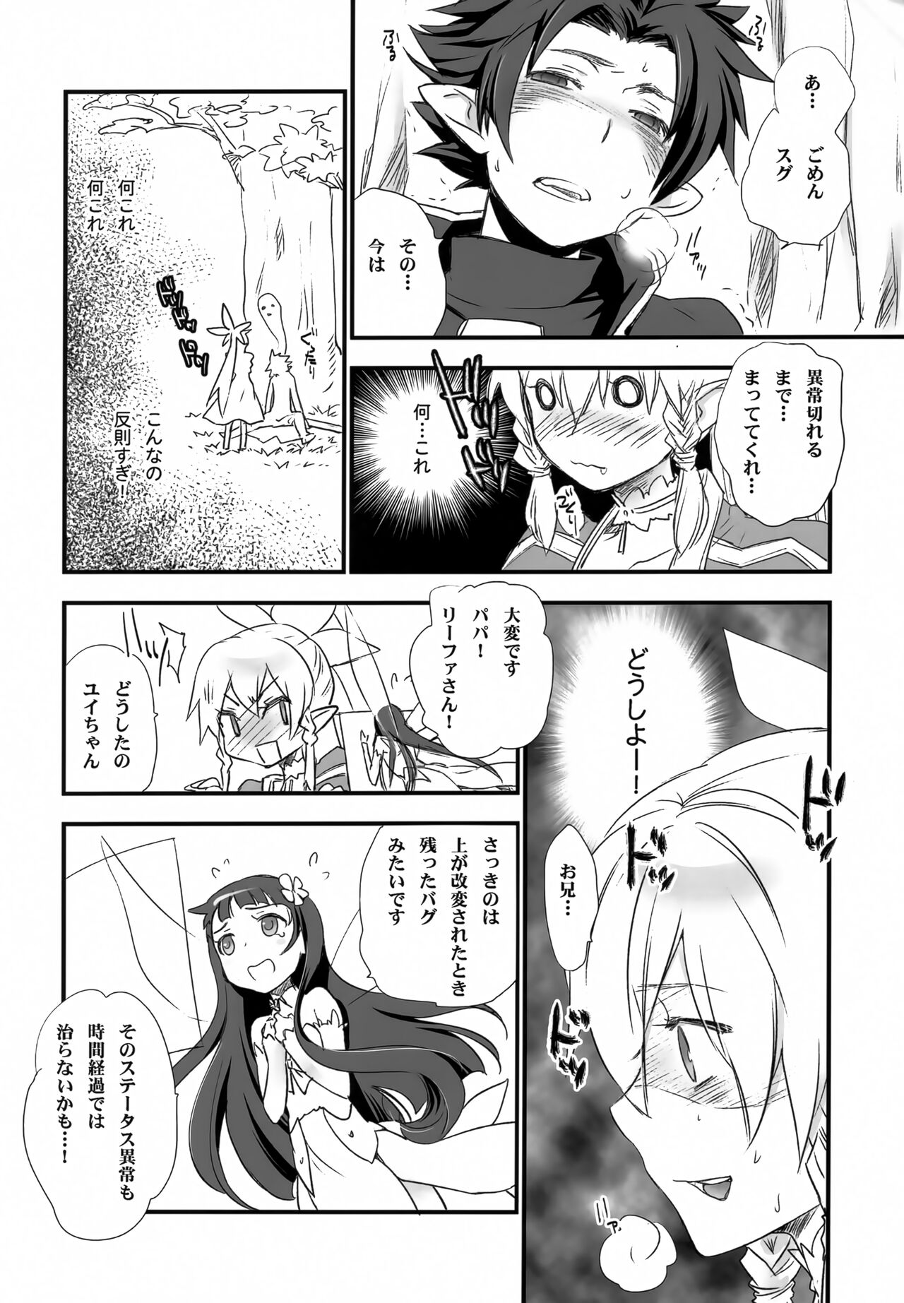 Fairy Tail page 9 full