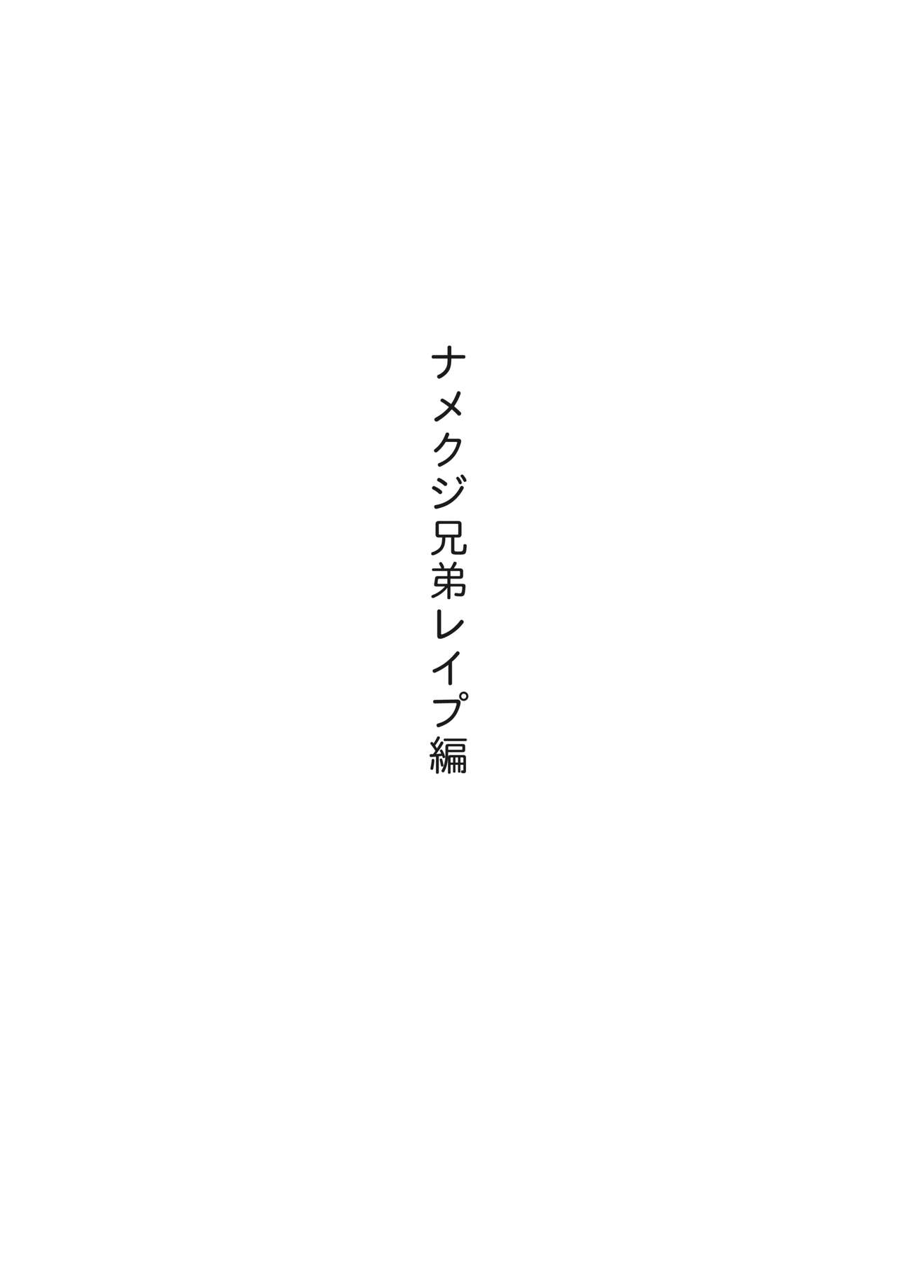 Dosukebe Onna Senshi no Ishukan Hon page 3 full