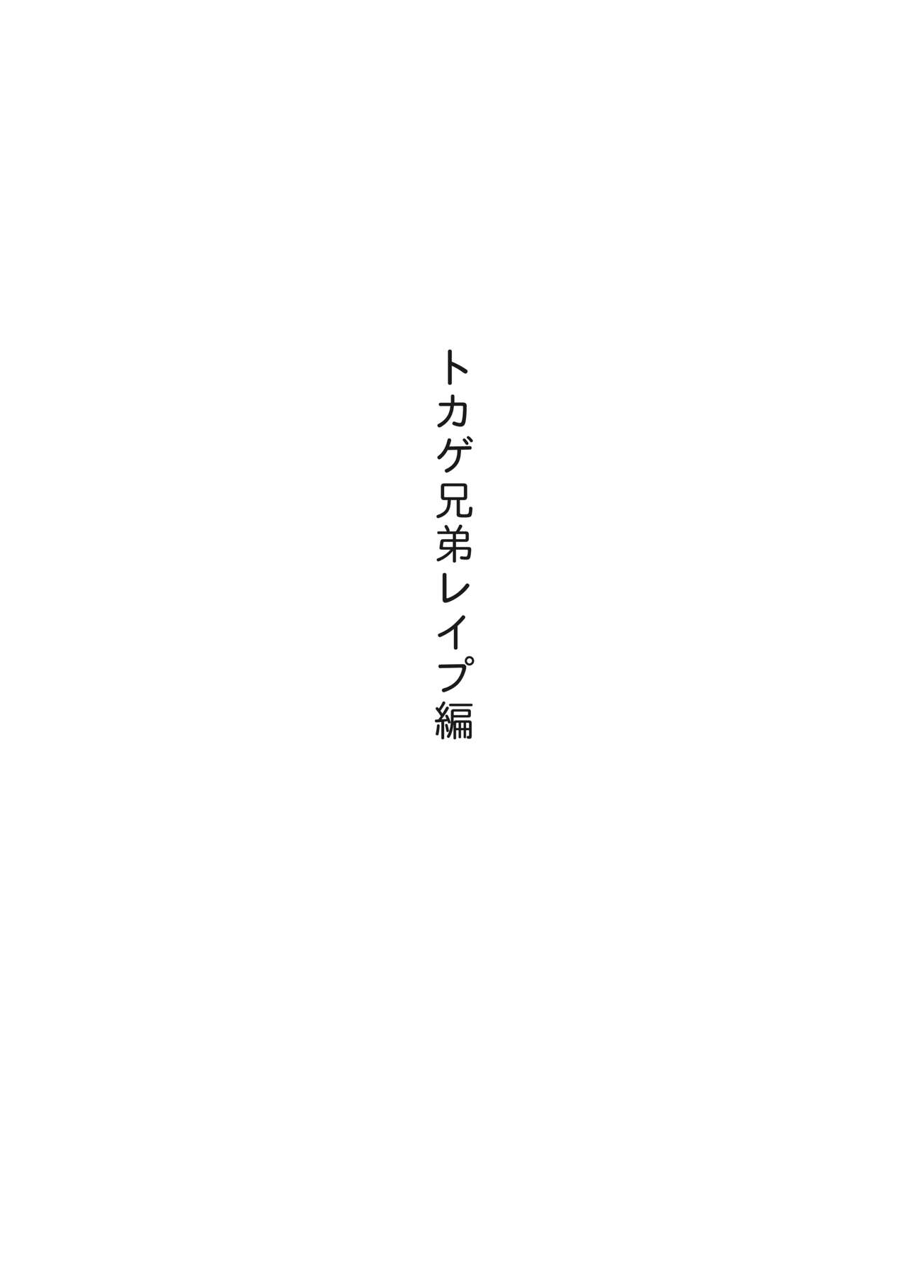 Dosukebe Onna Senshi no Ishukan Hon page 6 full