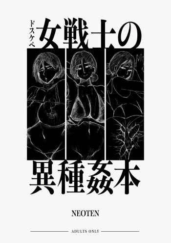 Dosukebe Onna Senshi no Ishukan Hon cover