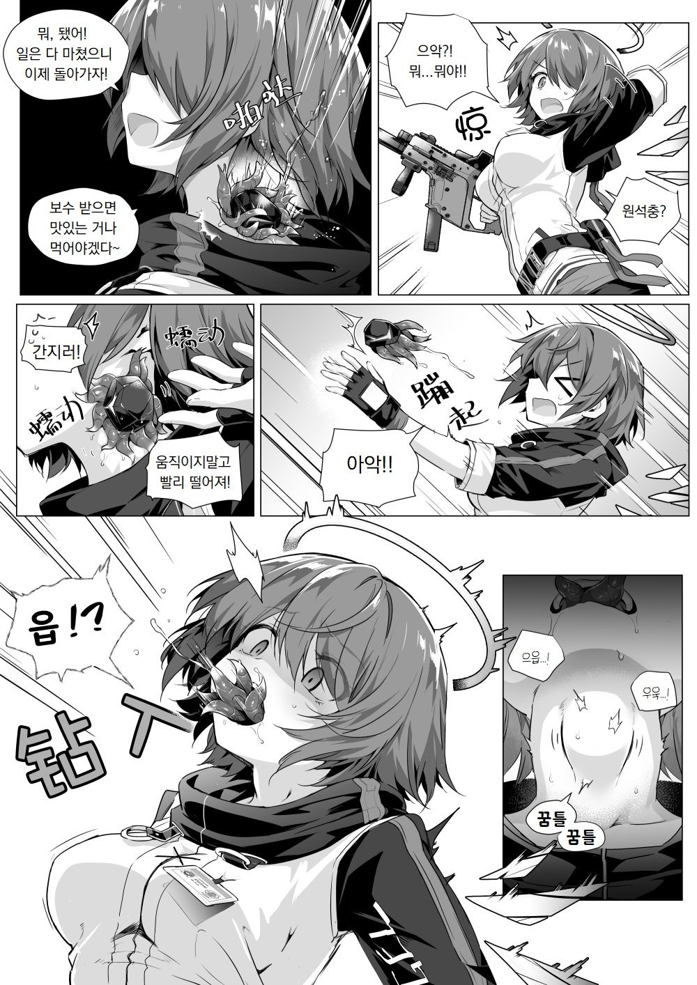 내 배가 벌레의 부화장!! page 5 full