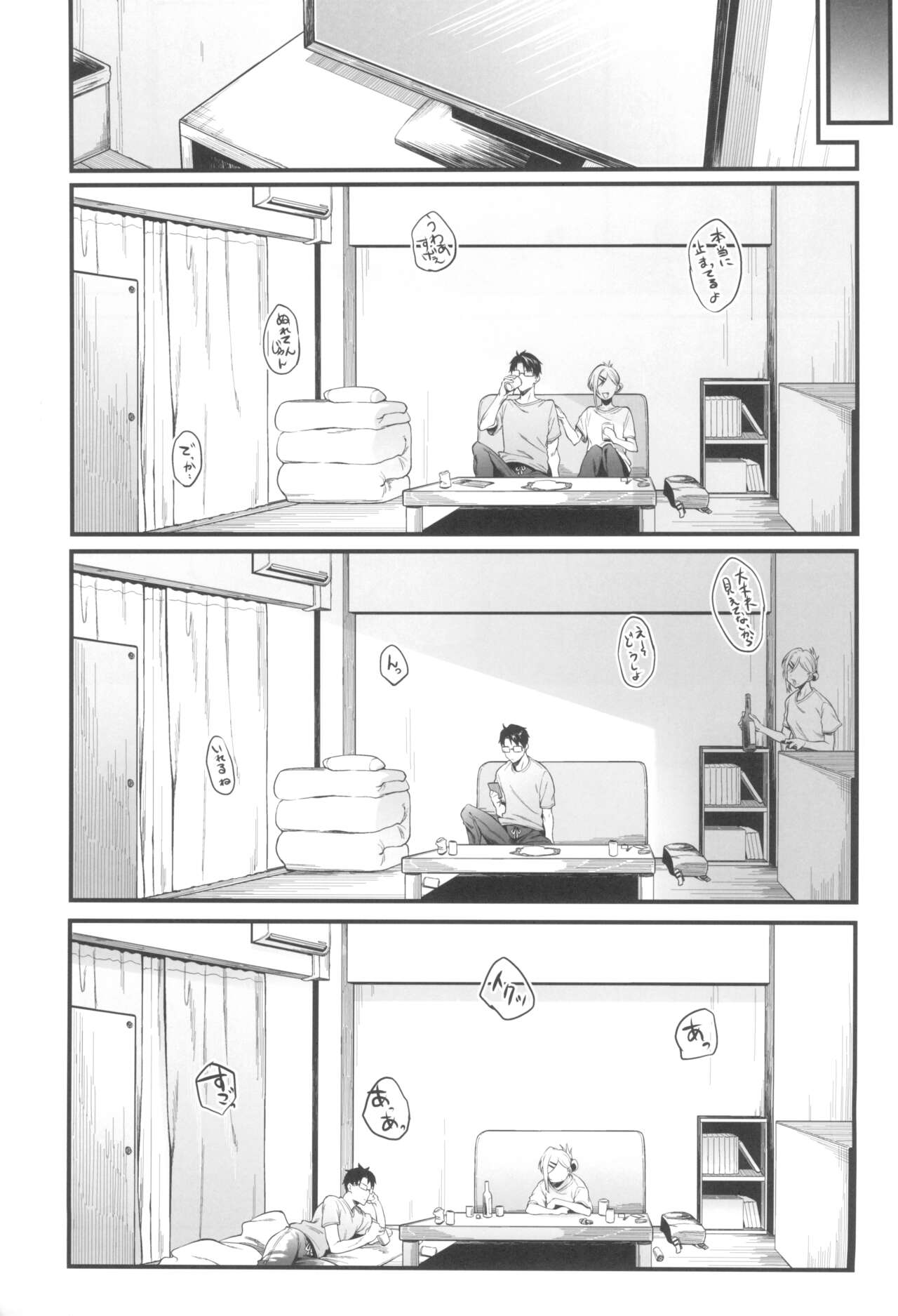 Moratorium no Kyori page 7 full