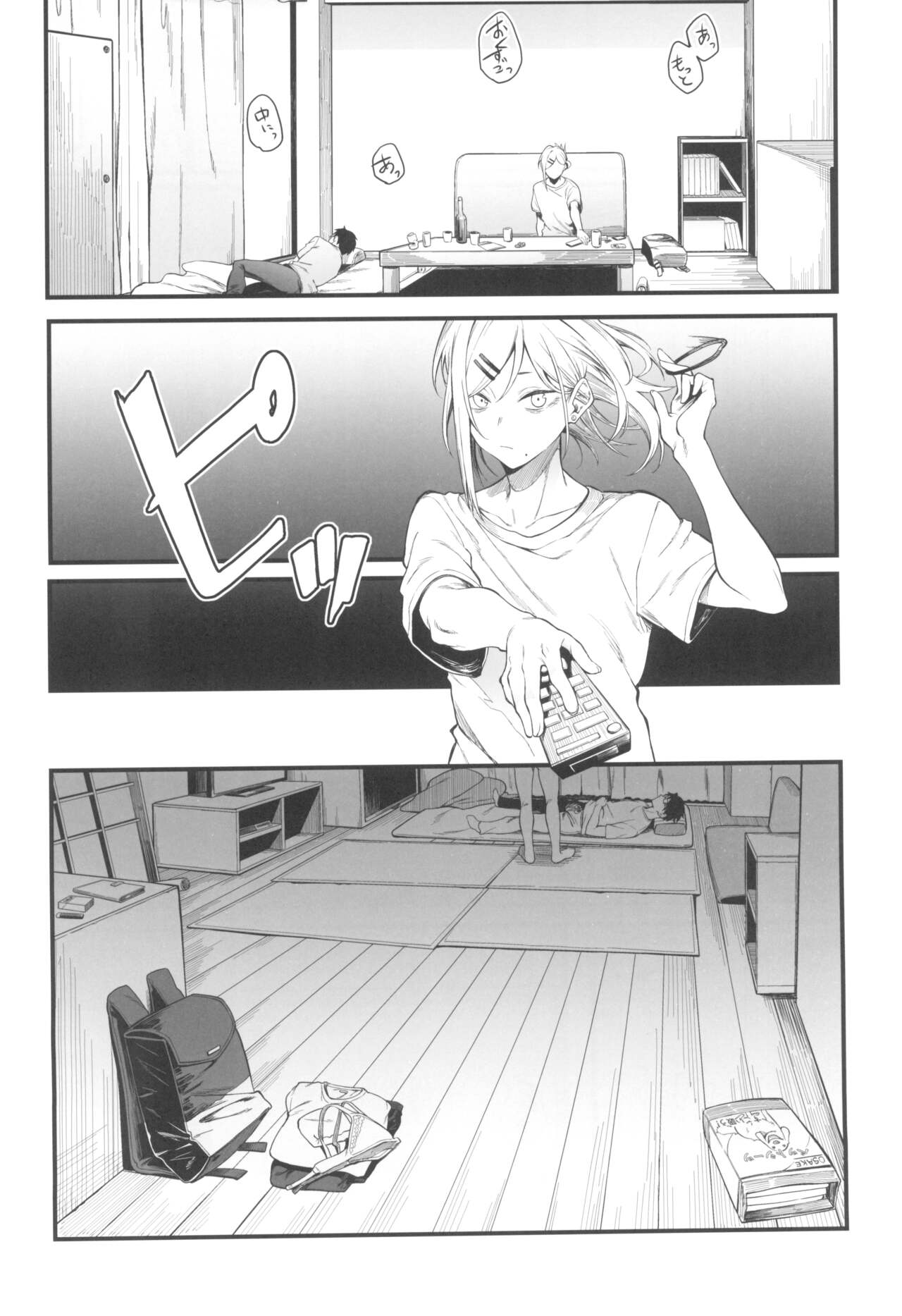 Moratorium no Kyori page 8 full