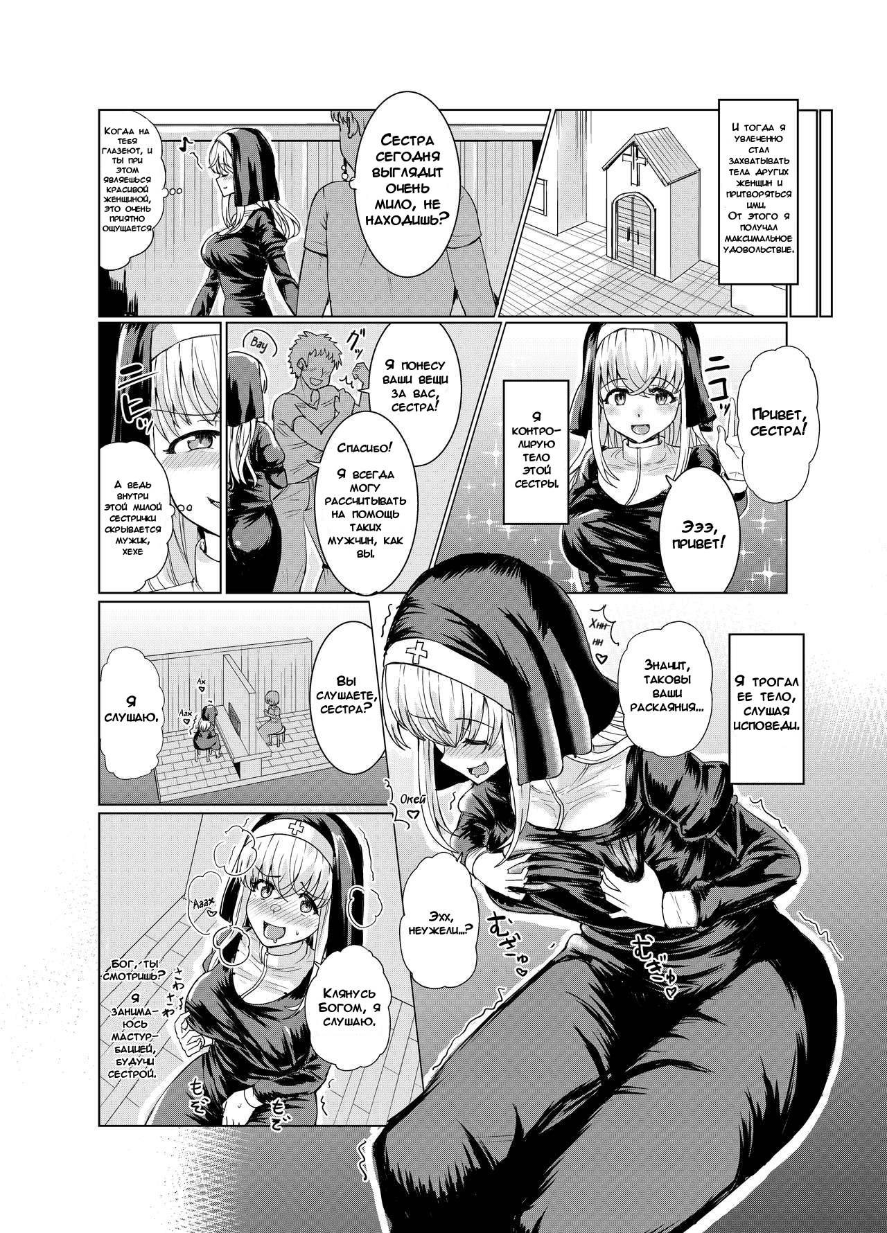 Ken to Mahou no Sekai de Hyoui TSF | Одержимость в Мире Меча и Магии page 3 full