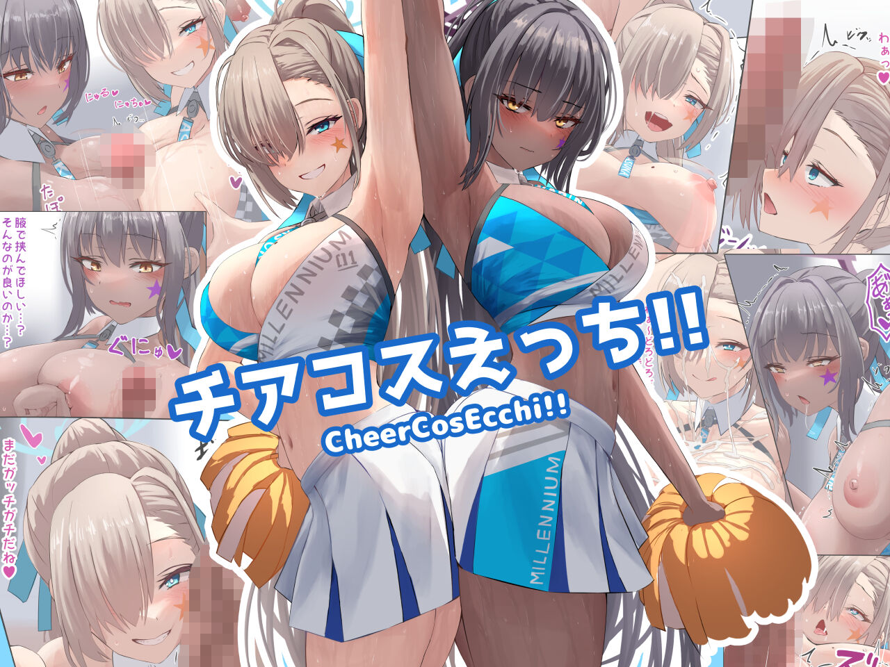 pixiv 冷凍カフェテラス page 6 full