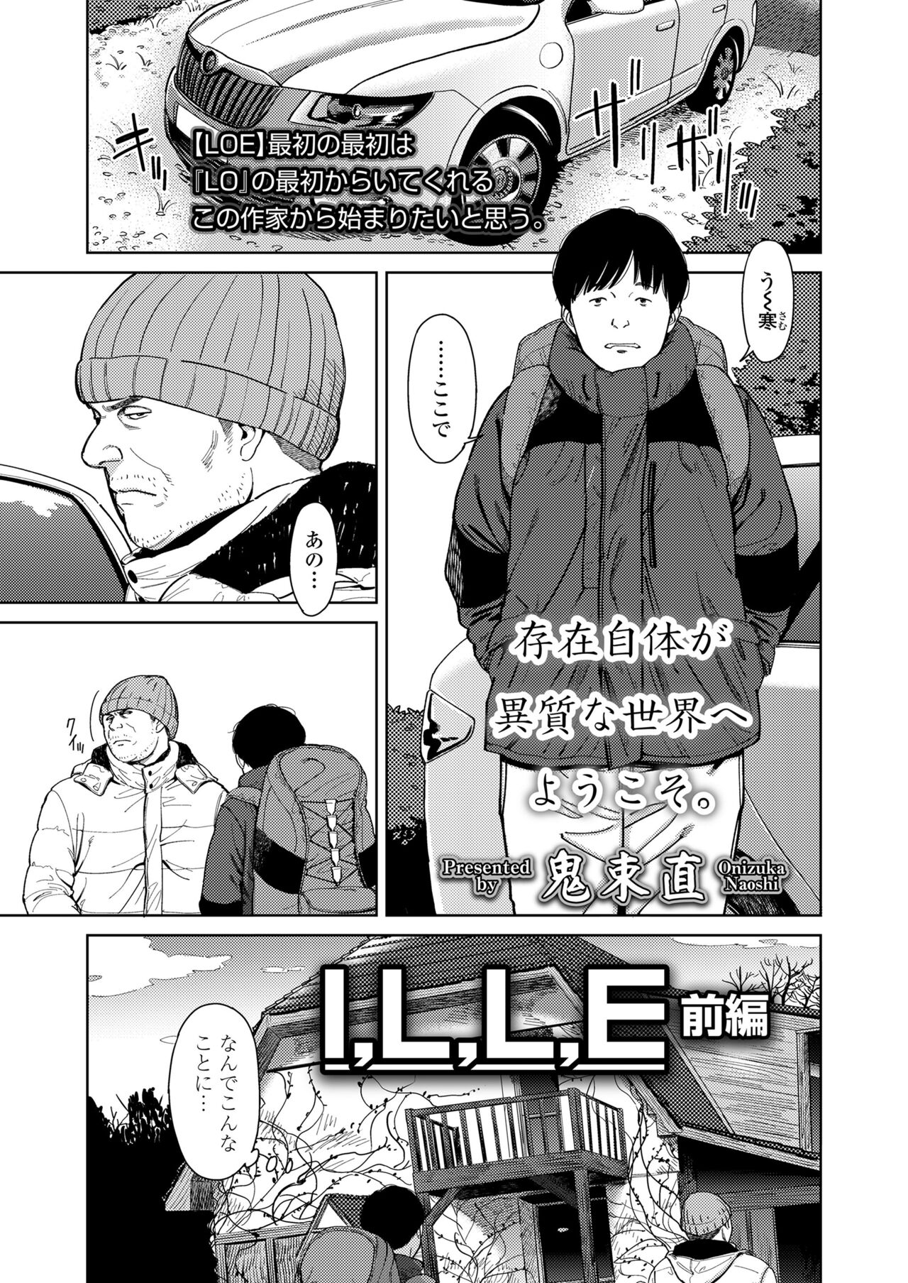 COMIC LOE 1 page 5 full