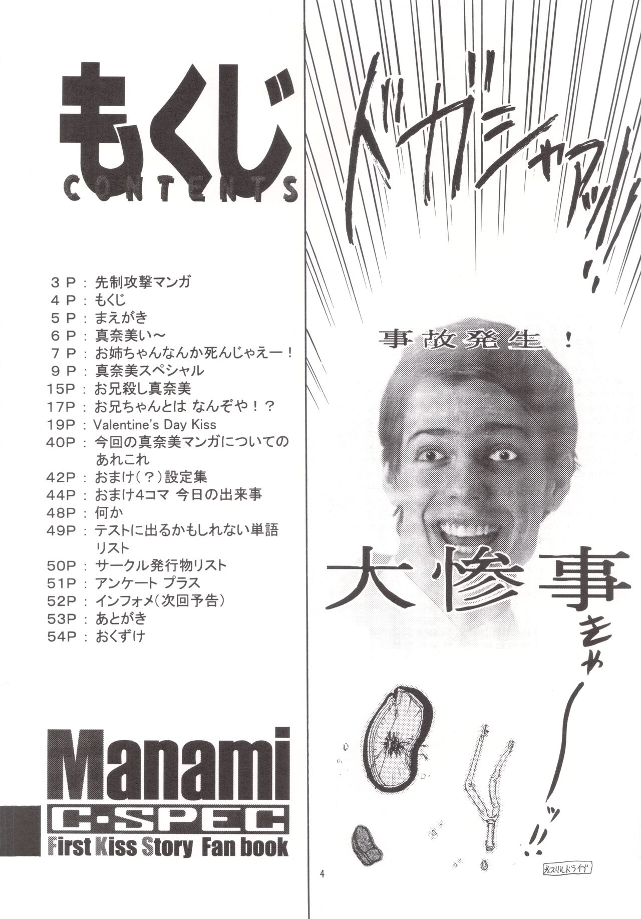 Manami C-SPEC page 3 full