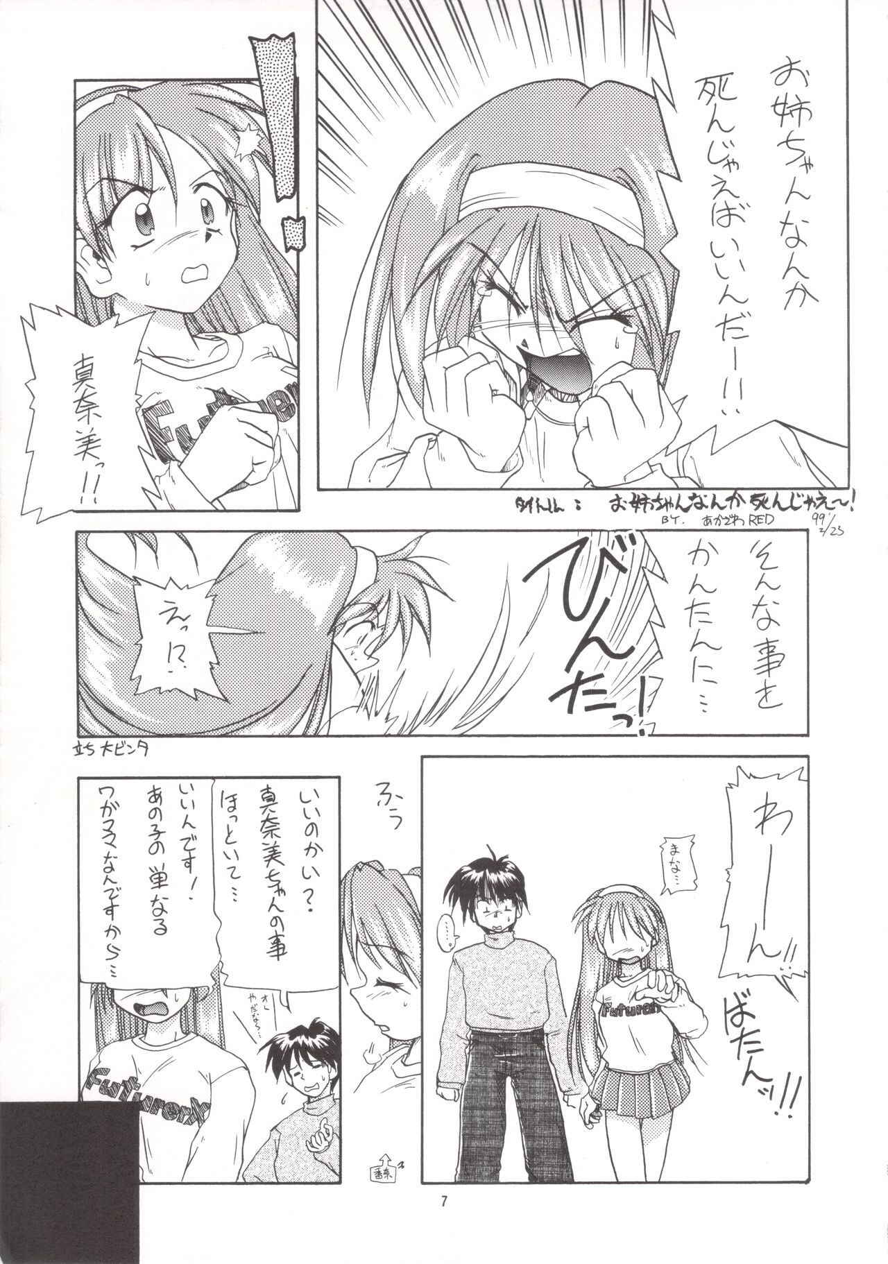Manami C-SPEC page 6 full