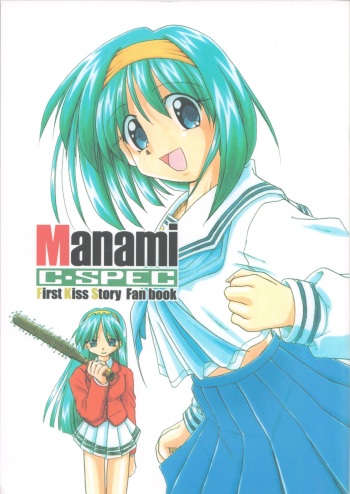 Manami C-SPEC cover