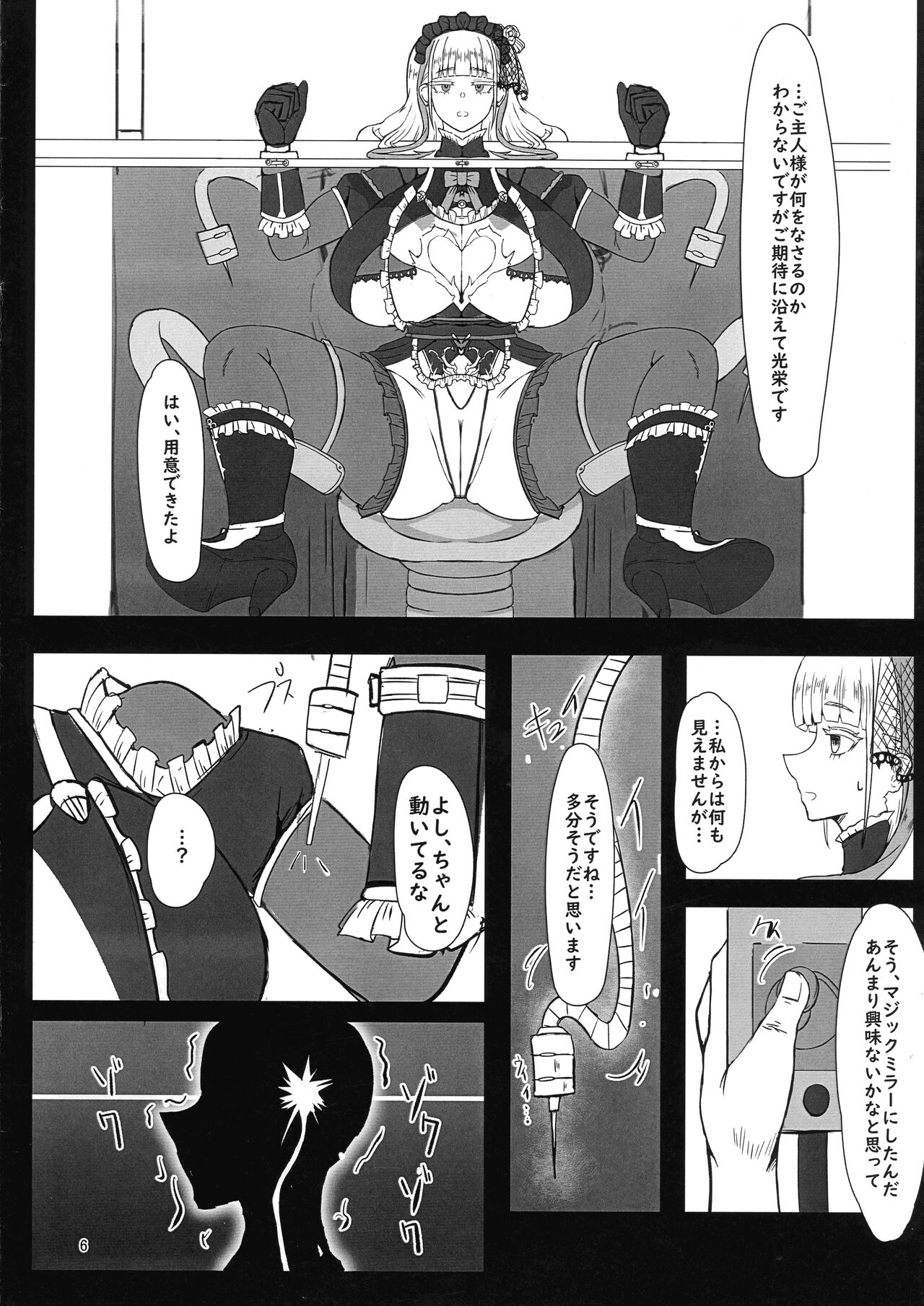 Futari de Iki Mashou page 6 full