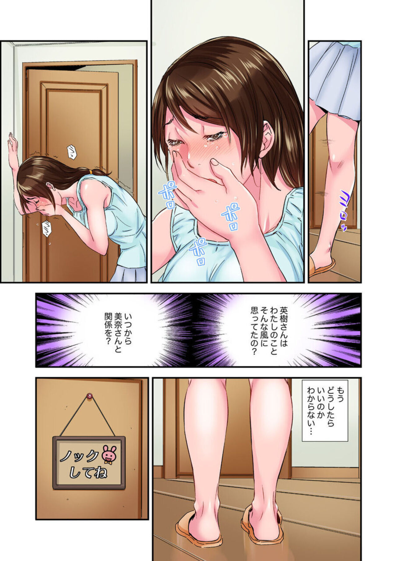Watashi, Gitei no Are de… Kanji teru!~ Aniki yori Dekakute Iidaro? 6 page 9 full