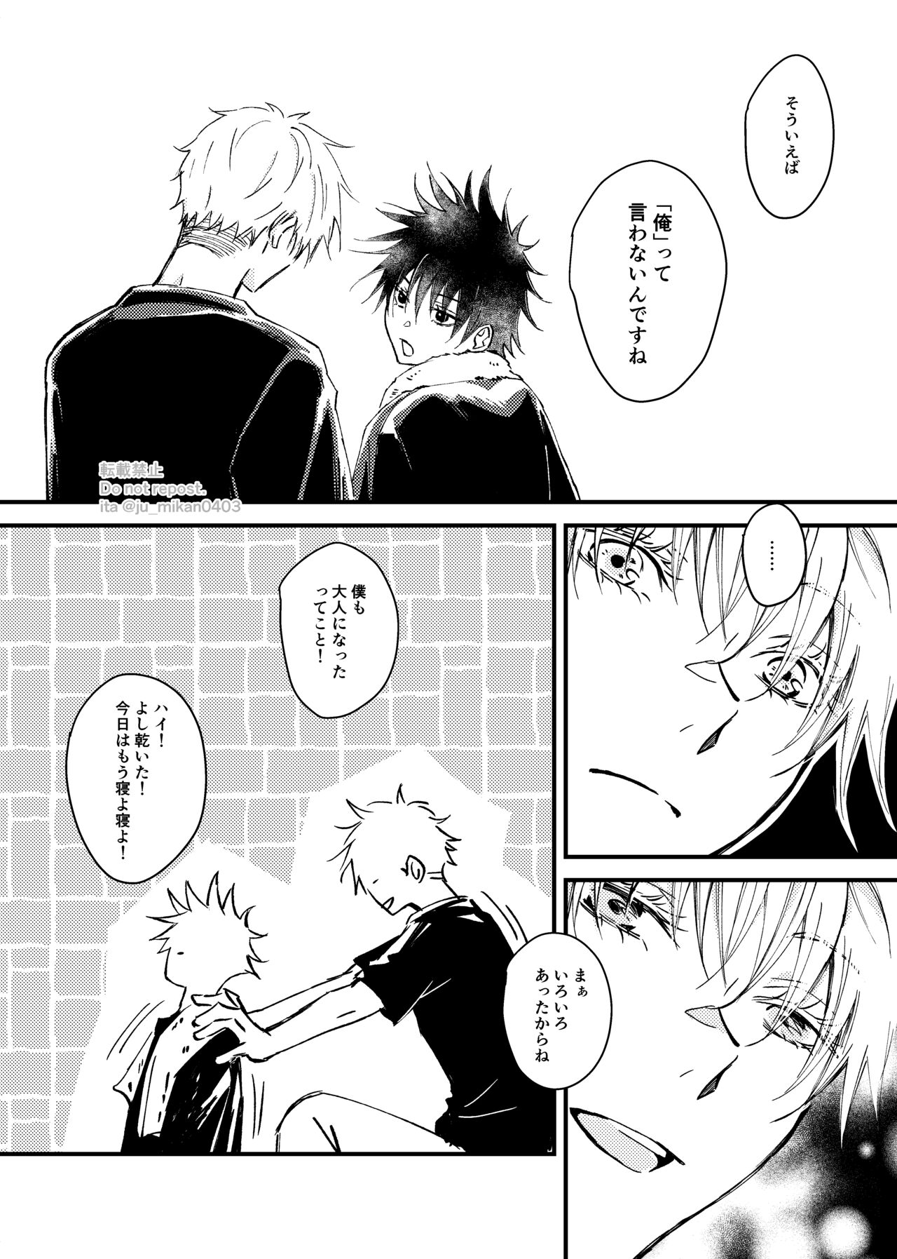 Ikenai Koto kai? page 7 full