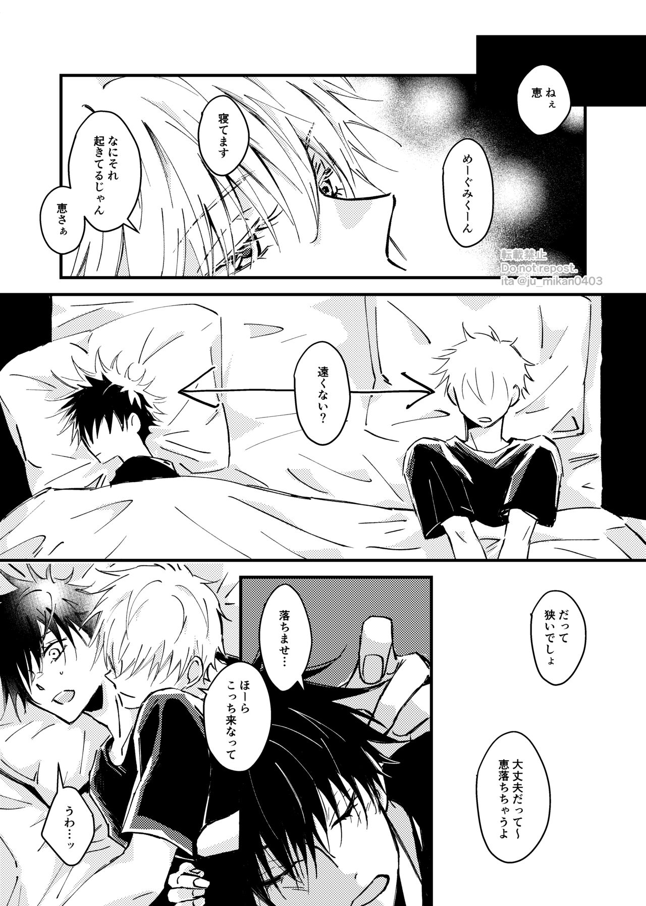 Ikenai Koto kai? page 9 full