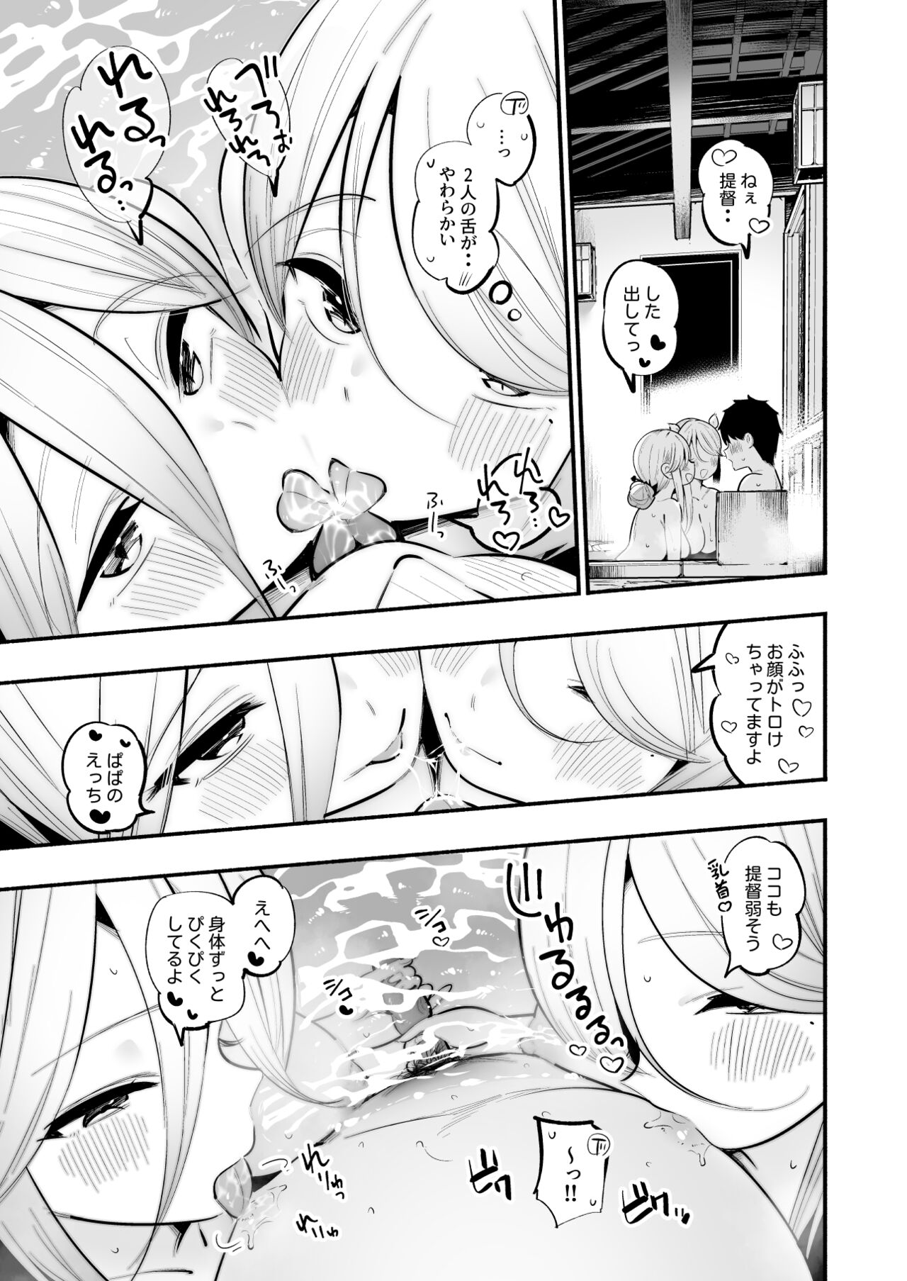 山風＆海風姉と温泉旅館で姉妹丼子作りセックス♡♡ page 10 full