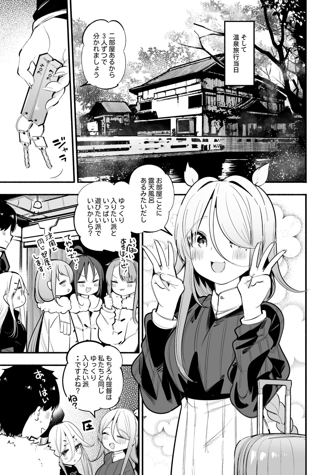 山風＆海風姉と温泉旅館で姉妹丼子作りセックス♡♡ page 4 full