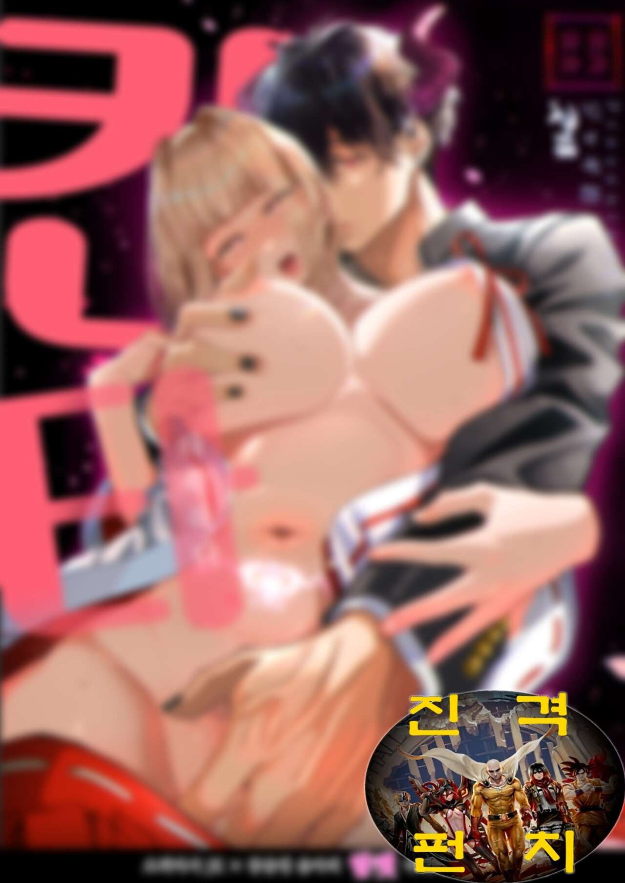 Kannagi Ochiru -Youbarai JK x Doukyuusei Inma no Mesu Ochi Keiyaku- page 1 full