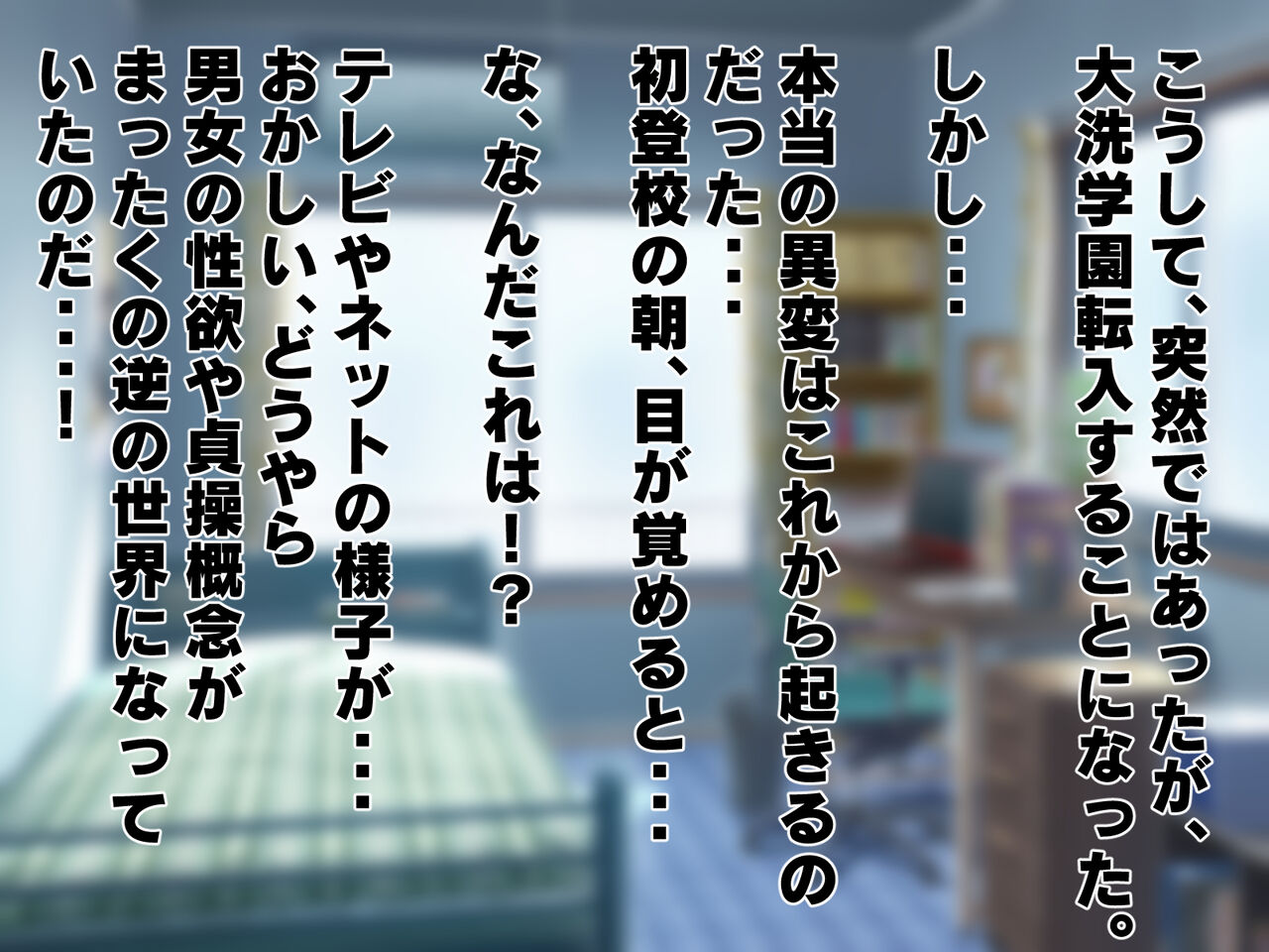 Teisou Gainen Gyakuten Sekai de Kanojo ga Boku o Netorasete Kuru page 4 full