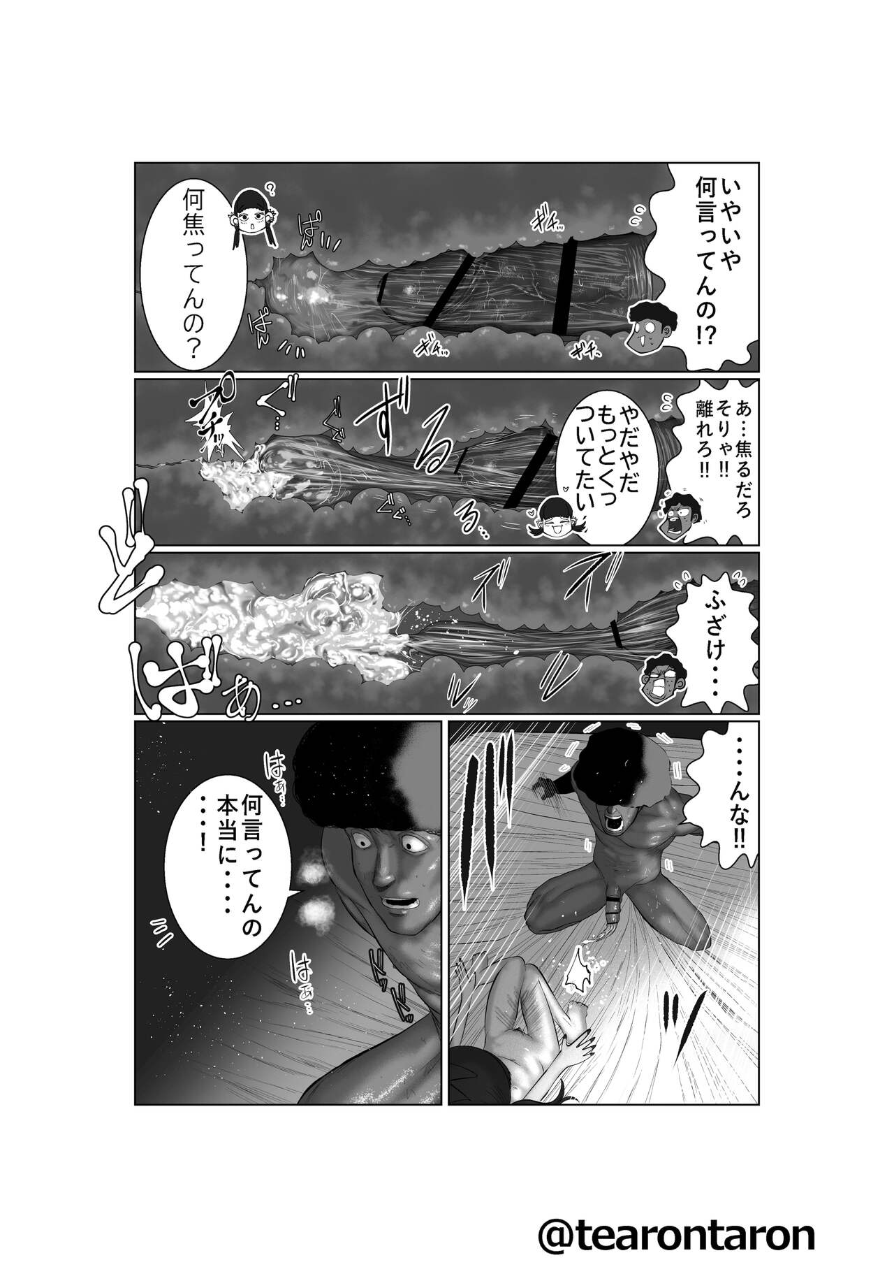 Bure-ki Ranpu5 Kai Tenmetu page 4 full