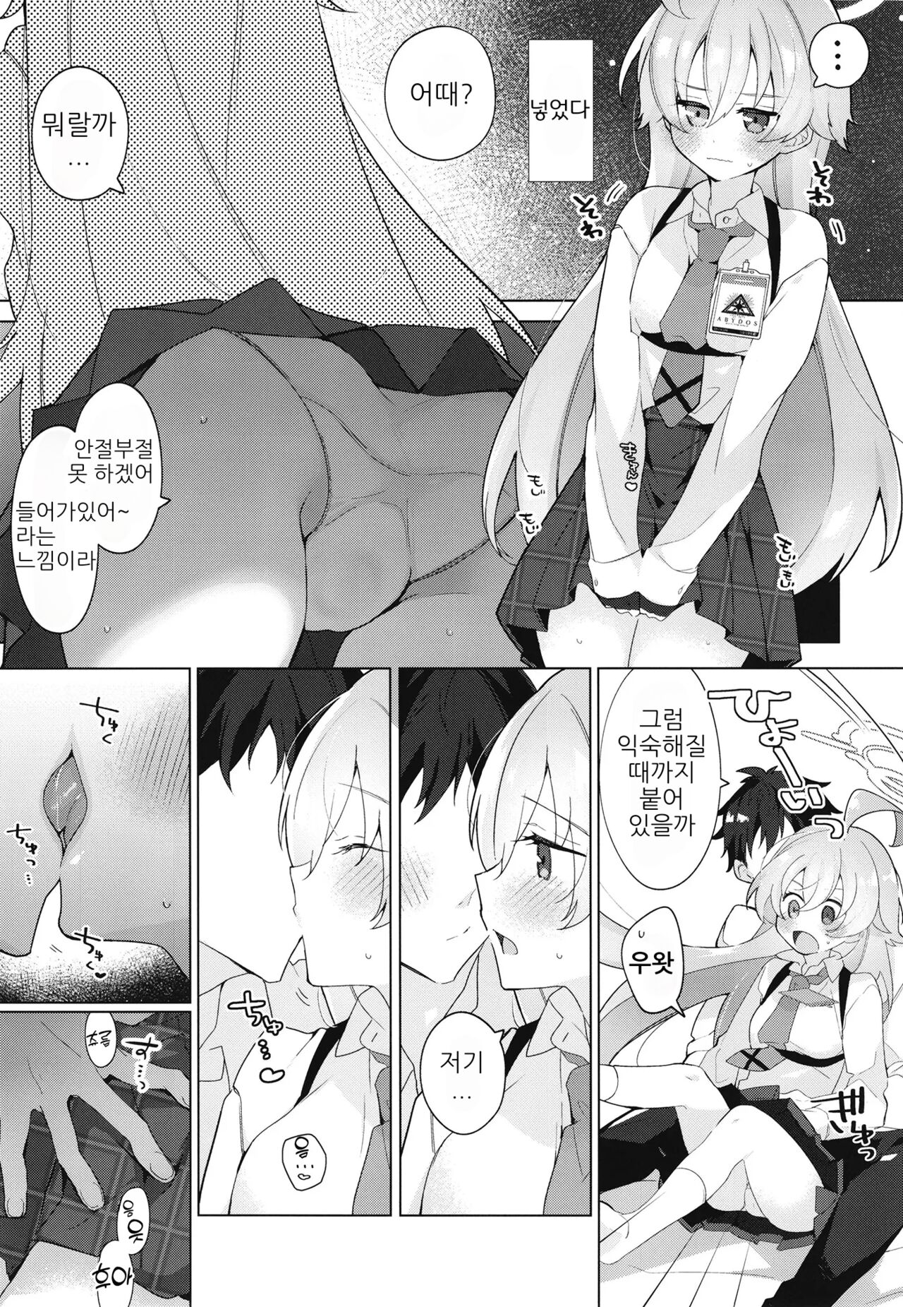 Oji-san to Love Icha Hatsu Ecchi Bon | 아저씨와 첫 러브 섹스 책 page 6 full