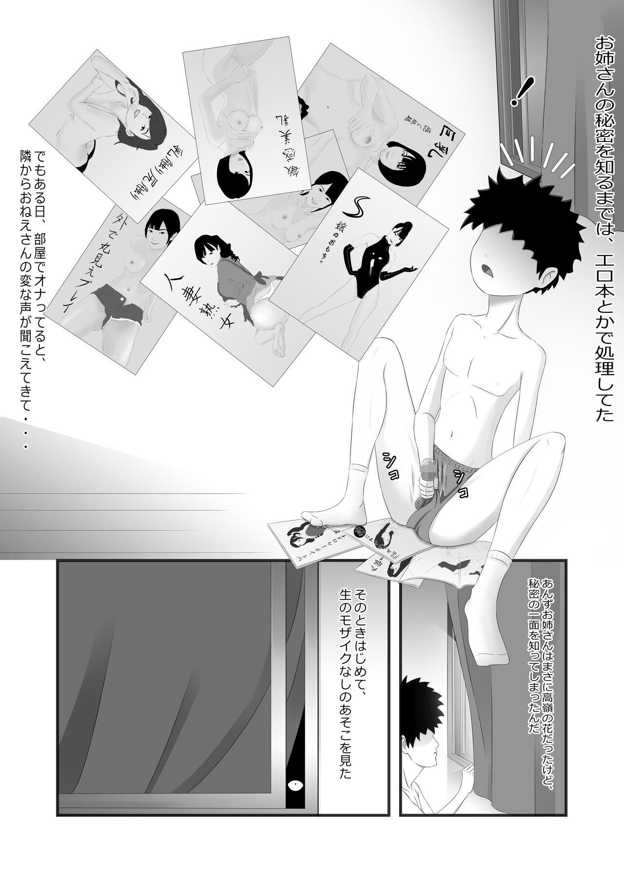隣のキャビンアテンダントお姉さん第1~5話 page 6 full