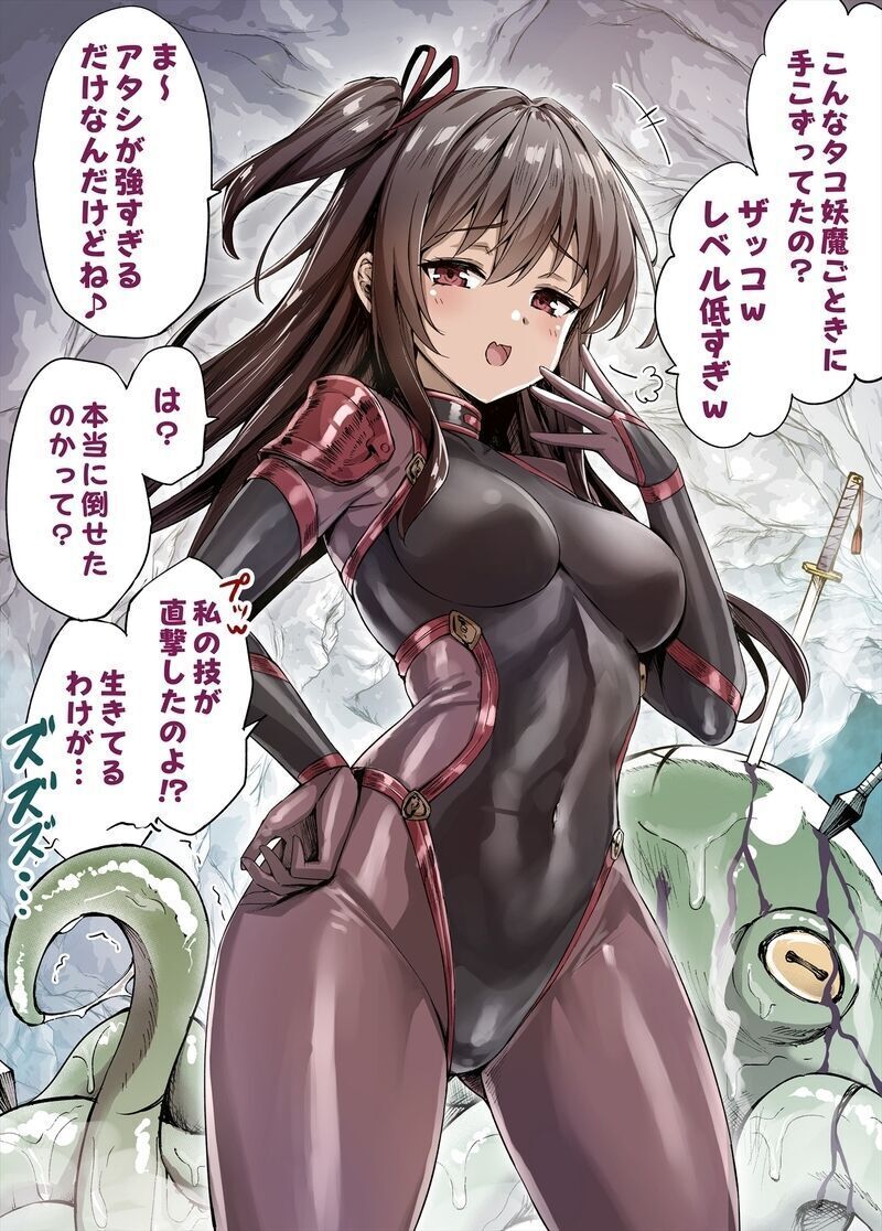Make Flag Binbin na Kasshoku Mesugaki Kunoichi-chan 1-6 page 1 full