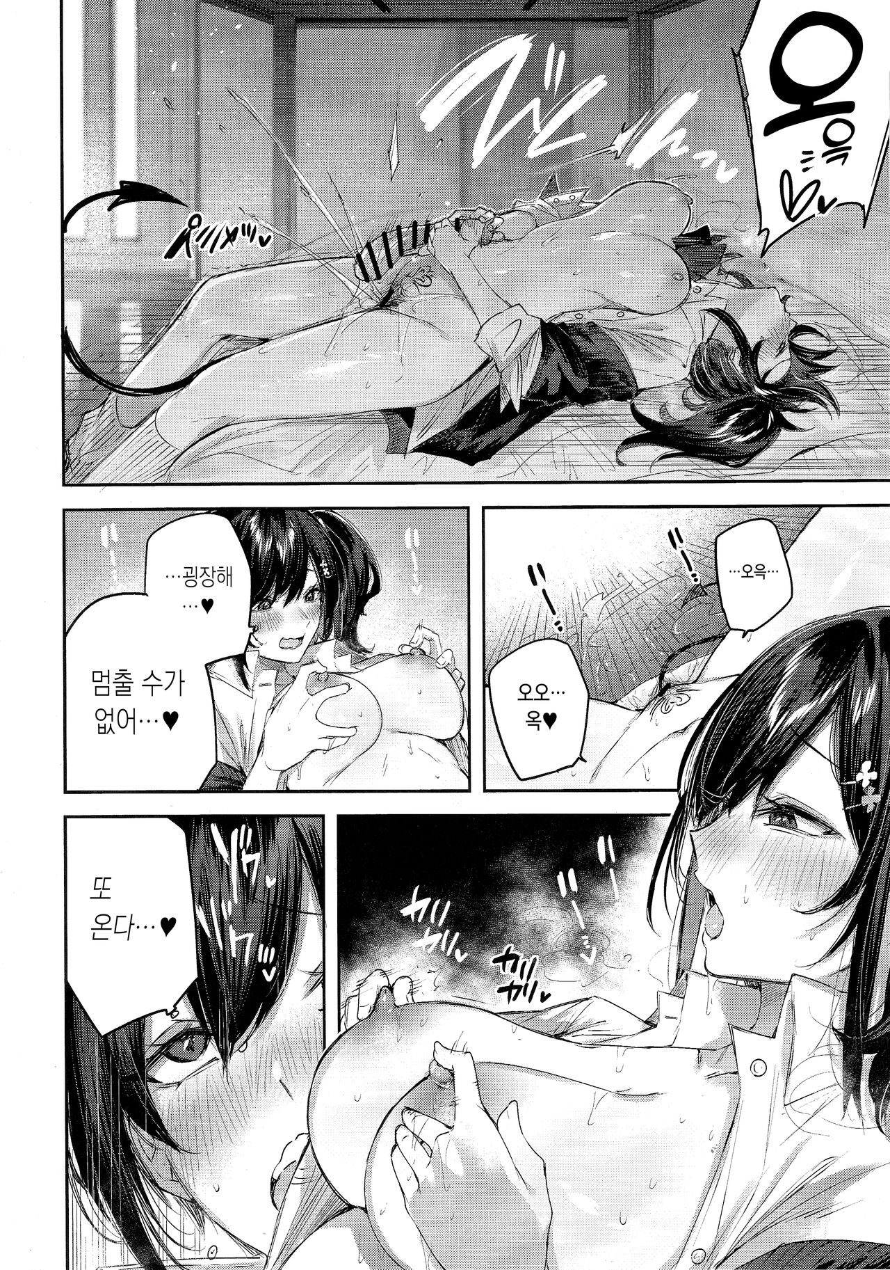 Succubus wakaba epi-0 page 7 full