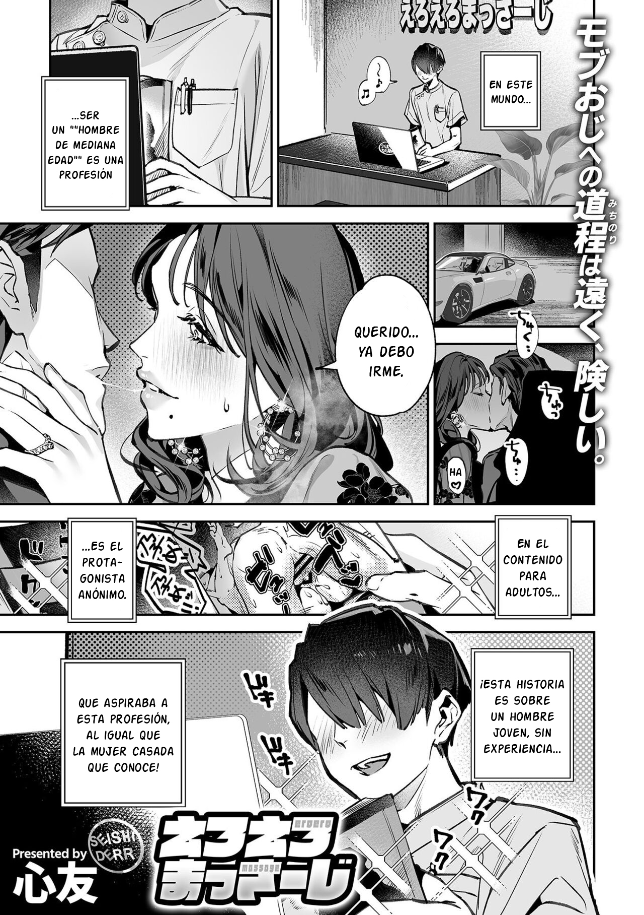 Ero-ero Massage page 2 full