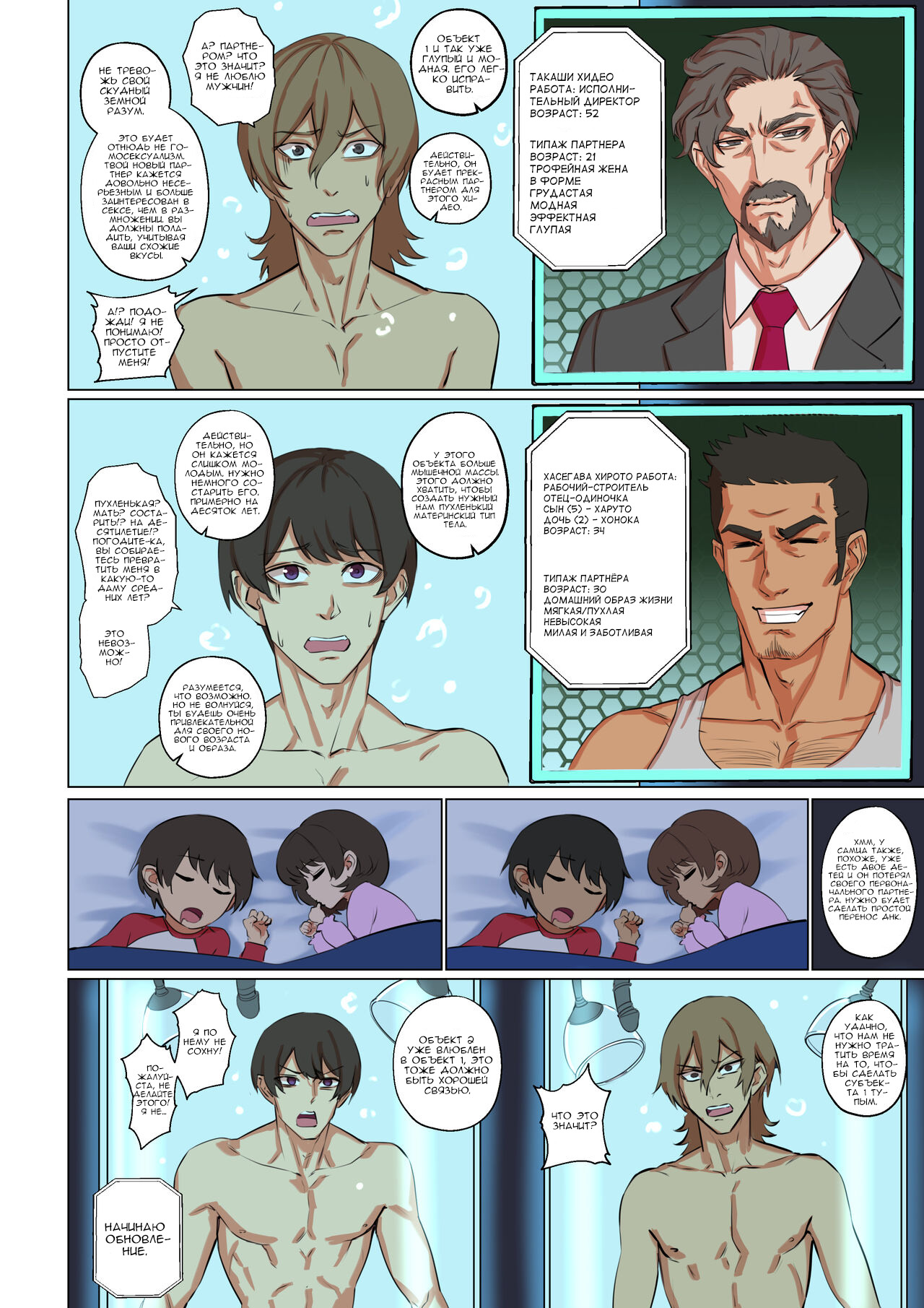 Alien Abduction 2.1 page 2 full