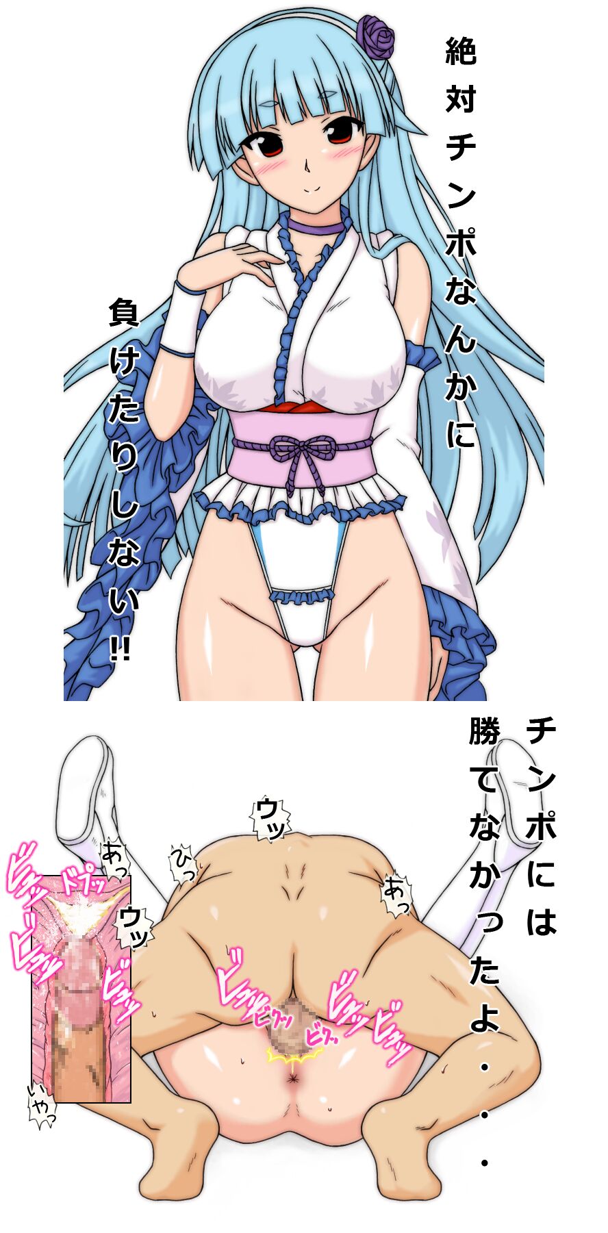 即落ち2コマ Instant Loss page 3 full