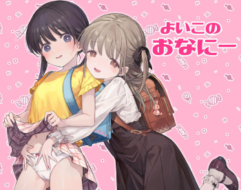 よいこのおなにー -強●発情でクリ開発- cover