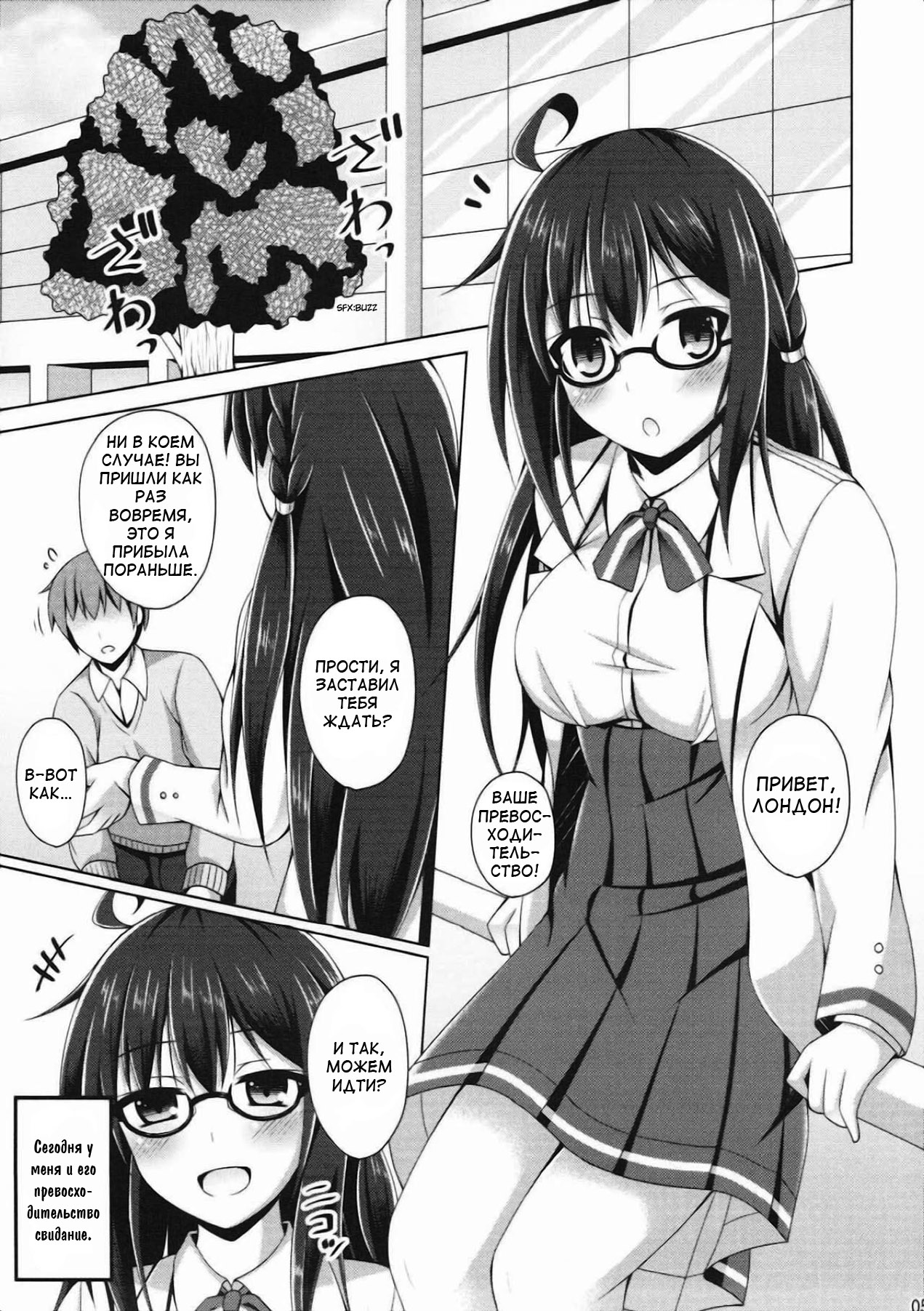 London-san to Ichinichi Date page 4 full