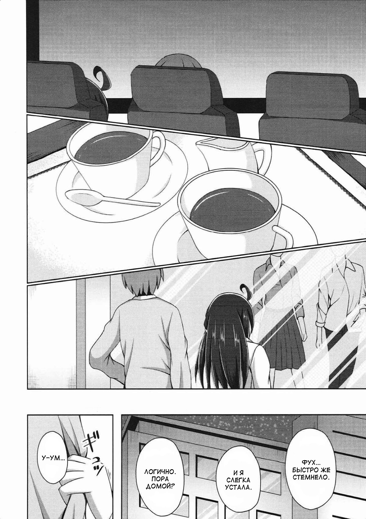 London-san to Ichinichi Date page 5 full