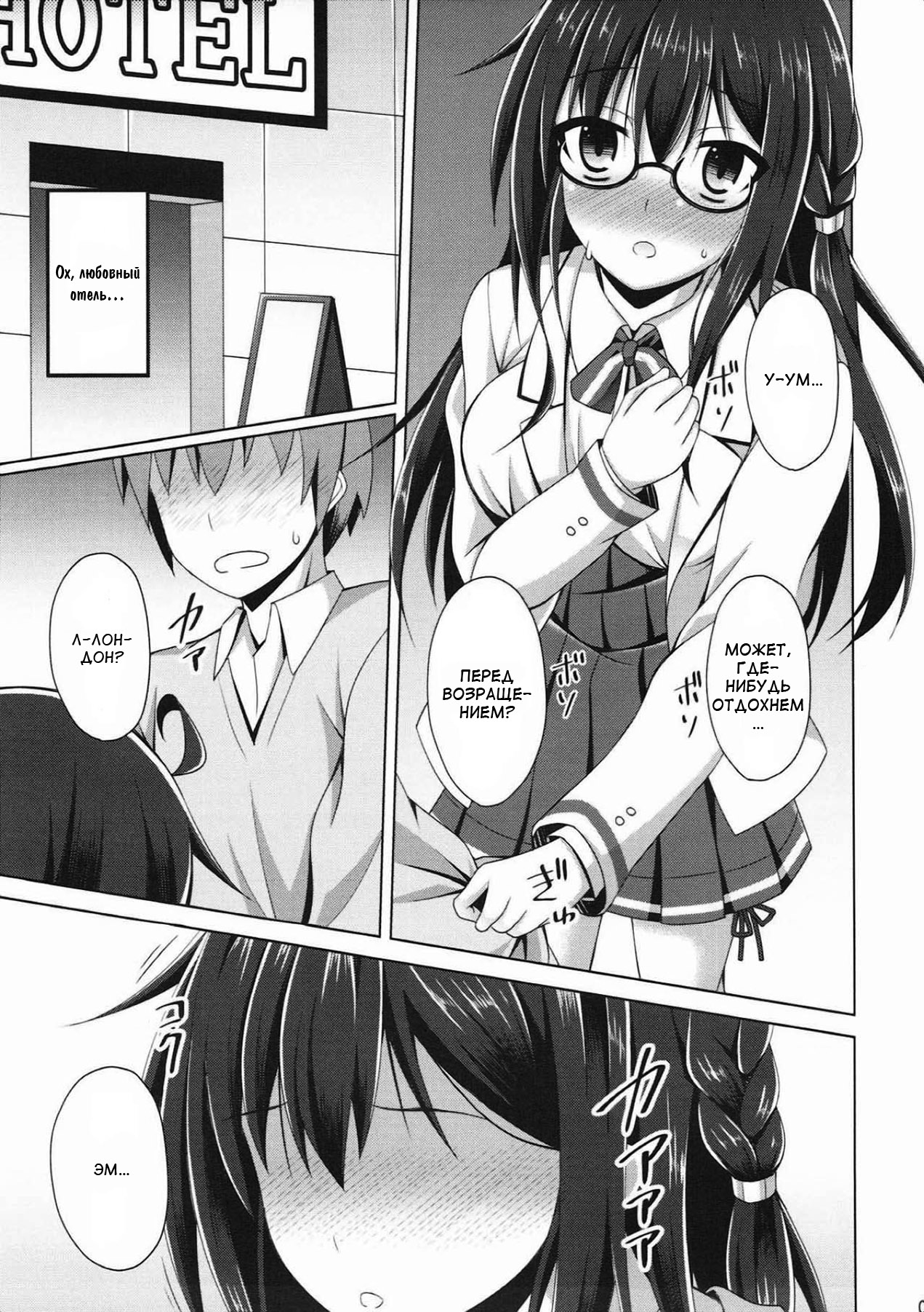 London-san to Ichinichi Date page 6 full