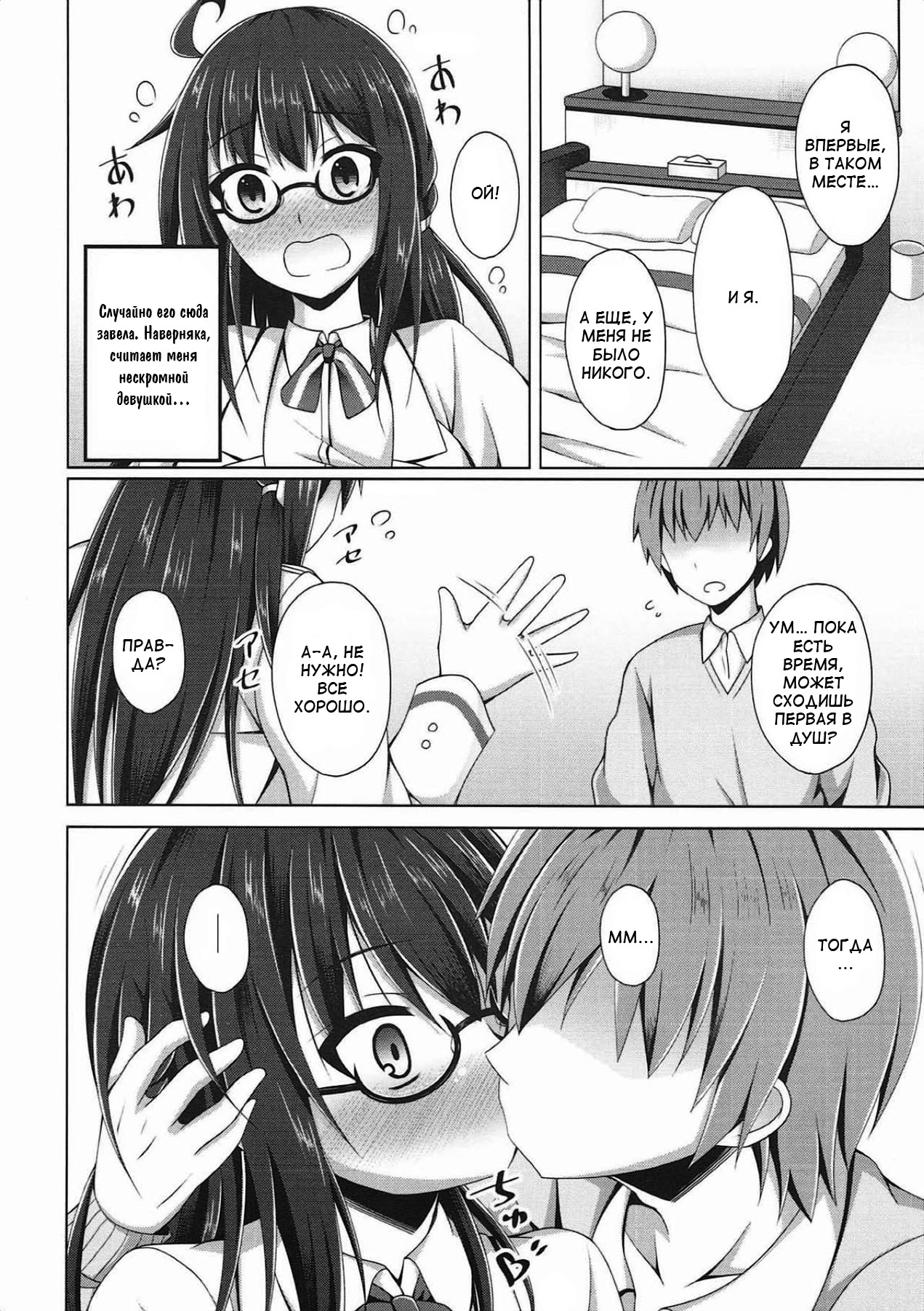 London-san to Ichinichi Date page 7 full