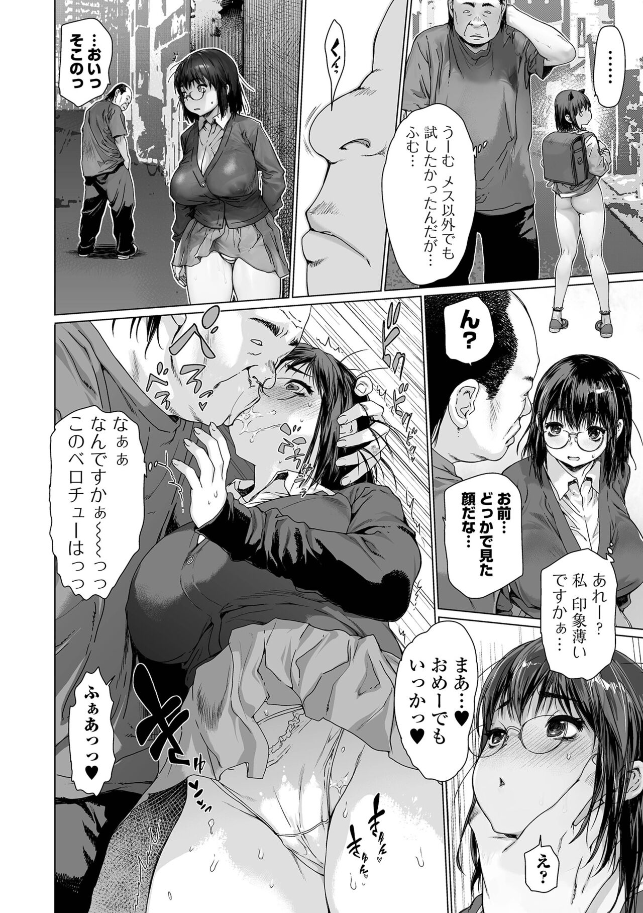 COMIC Shigekiteki SQUIRT!! Vol. 44 page 8 full
