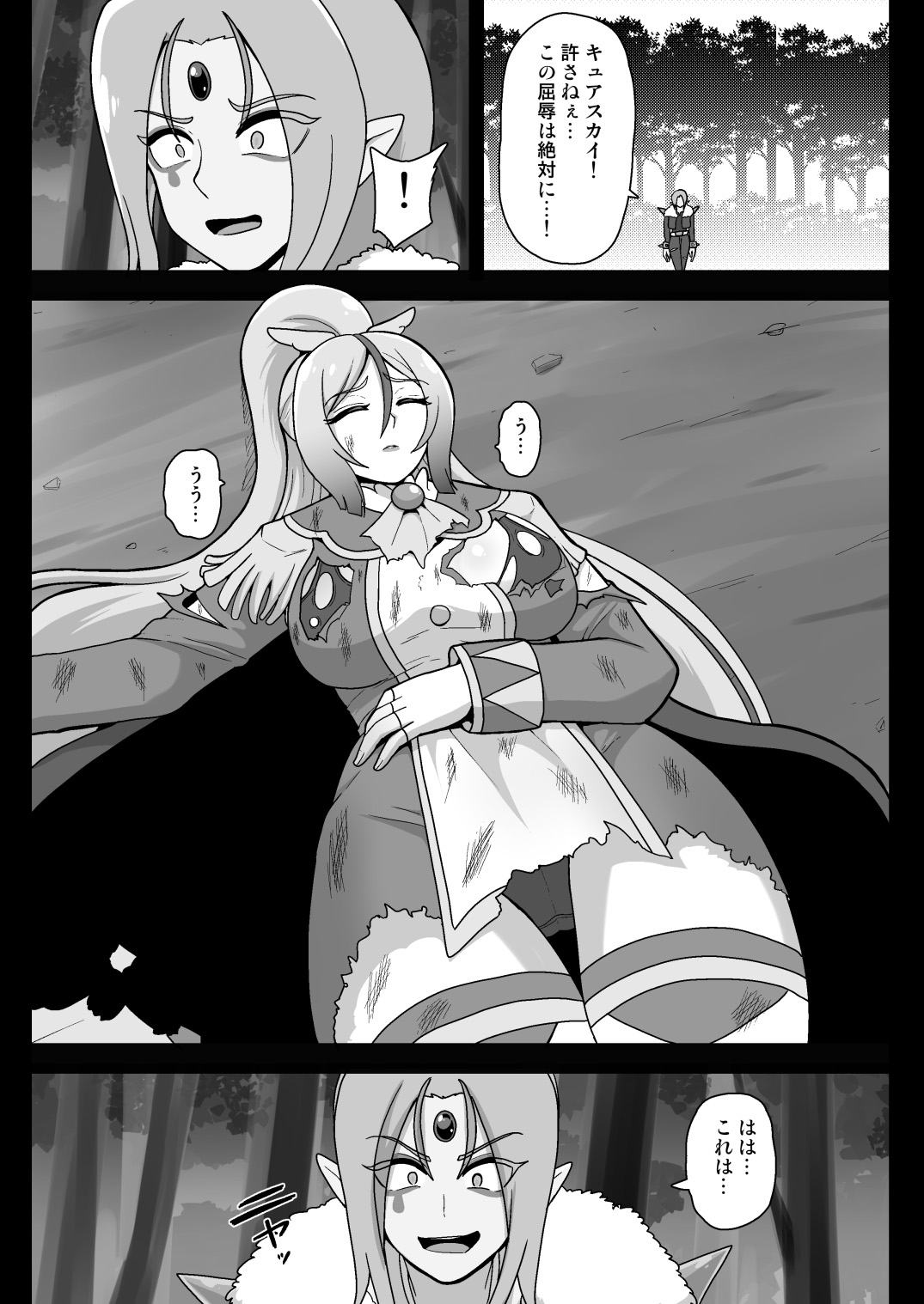 Underg Dream ~Shalala Borg no Tanjou ~ page 3 full