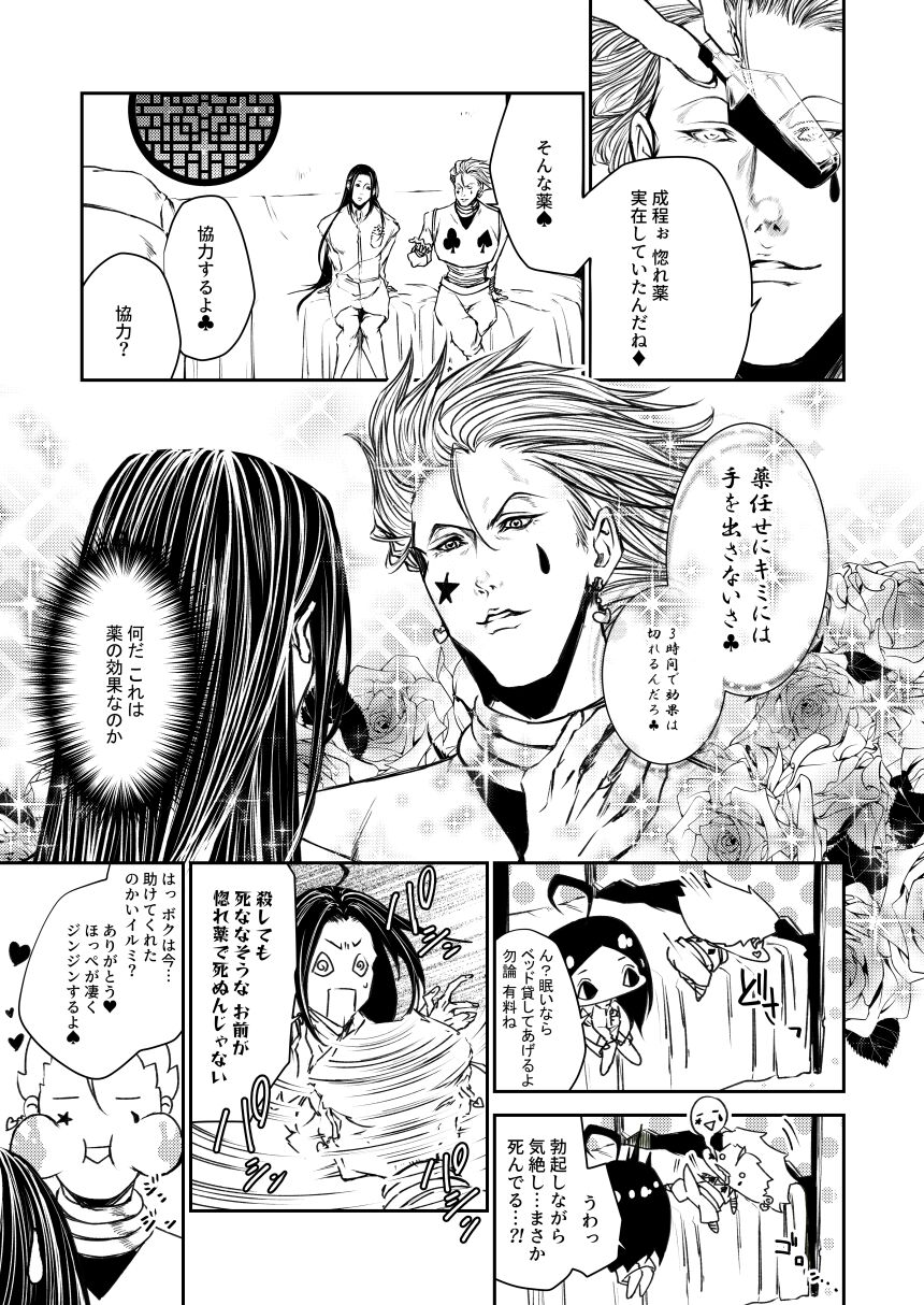 🃏📍 page 6 full