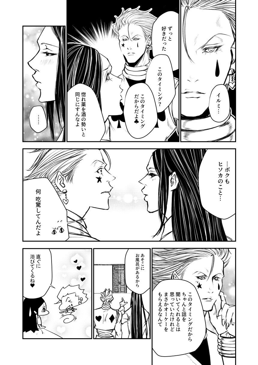 🃏📍 page 8 full