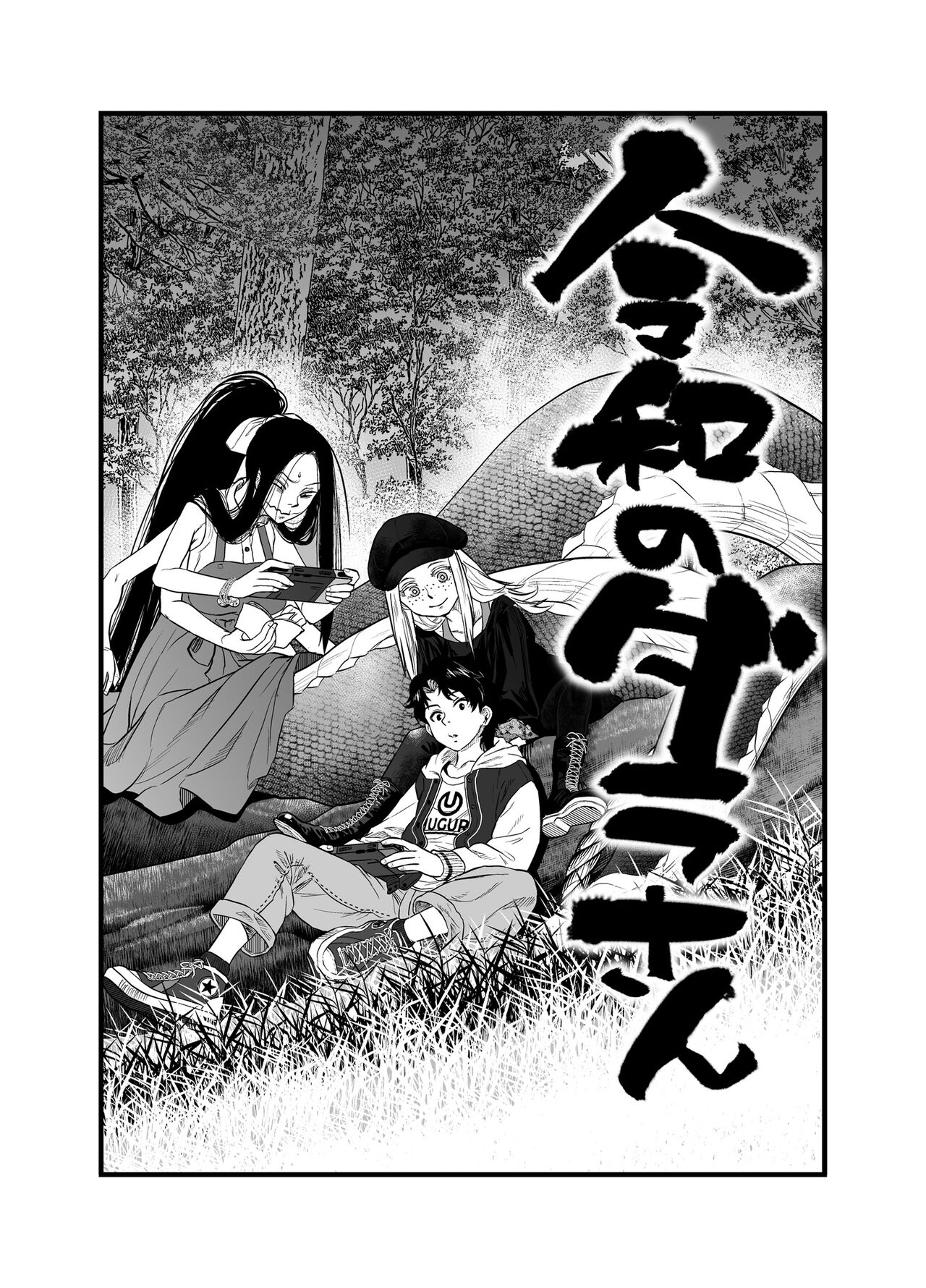 Reiwa no Dara-san R18 Version - Chapter 7 page 1 full