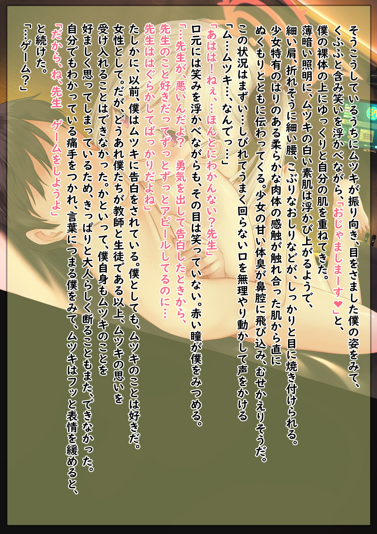 Asagi Mutsuki page 3 full