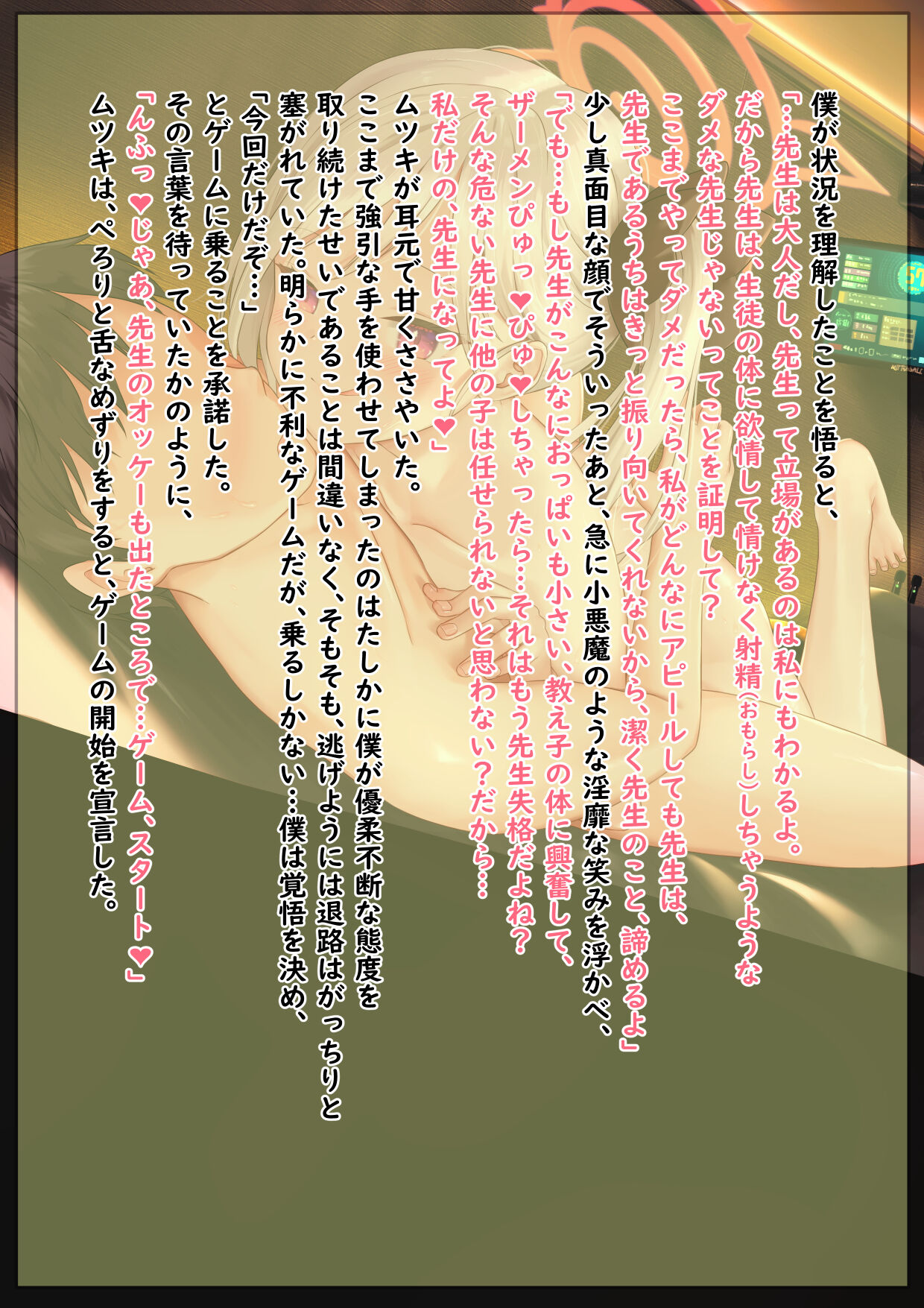 Asagi Mutsuki page 5 full