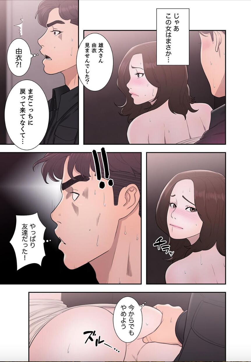 False Youth Volume 9 page 3 full