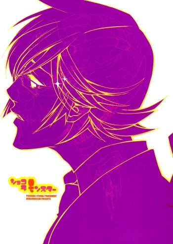Chocolate Monster cover
