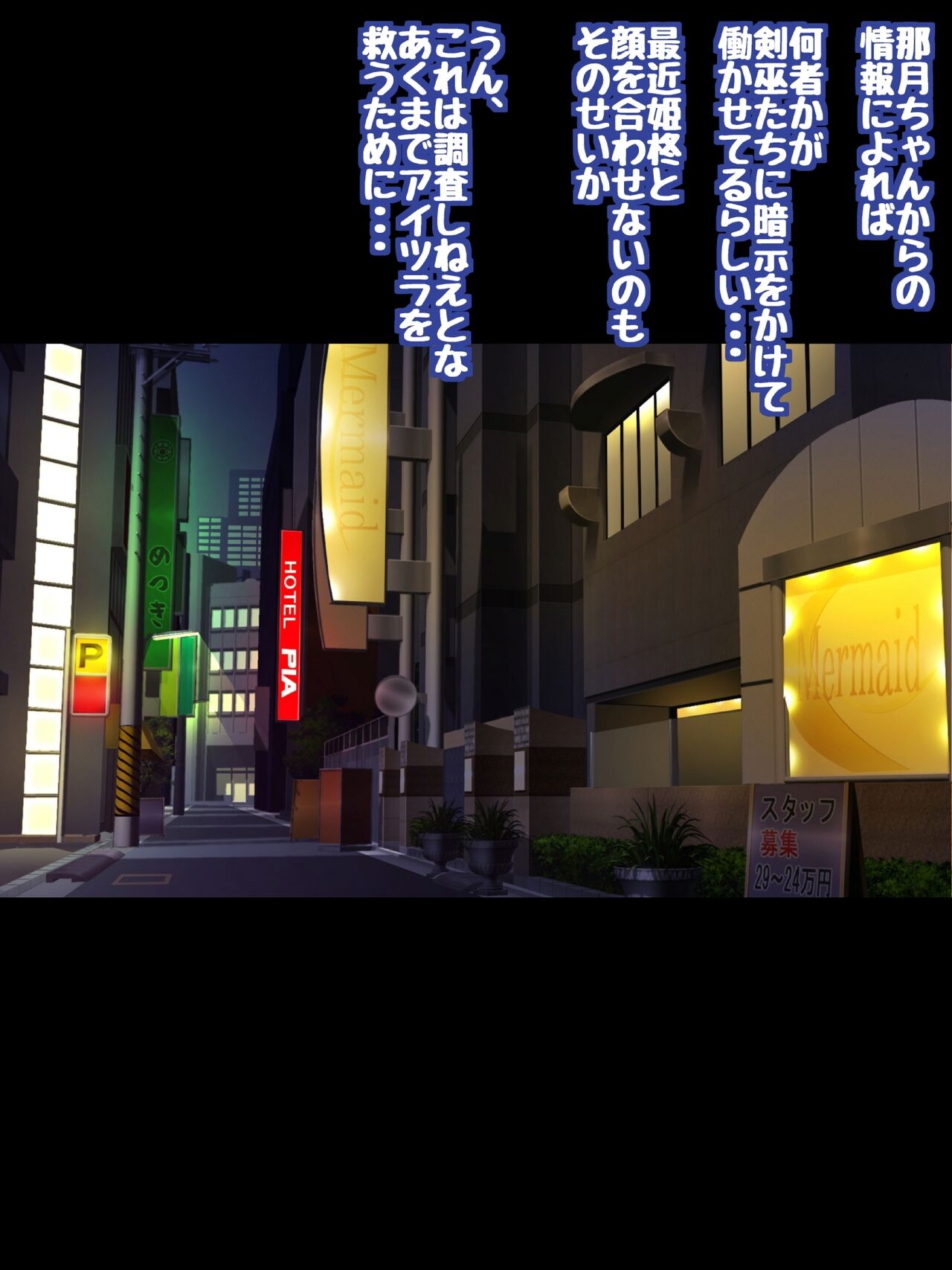 Himeragi Yukina to Love Love H suru CG Shuu XXIV Gokujou .Miwaku no Shoukan Zenpen page 3 full