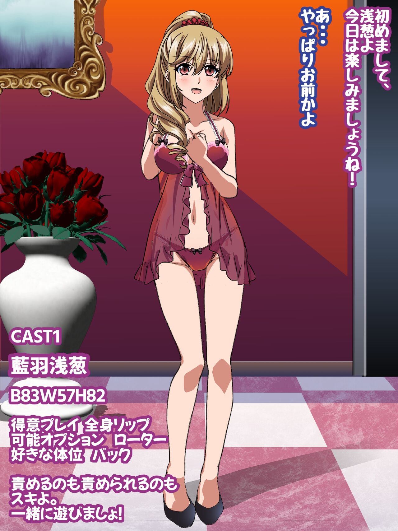 Himeragi Yukina to Love Love H suru CG Shuu XXIV Gokujou .Miwaku no Shoukan Zenpen page 6 full