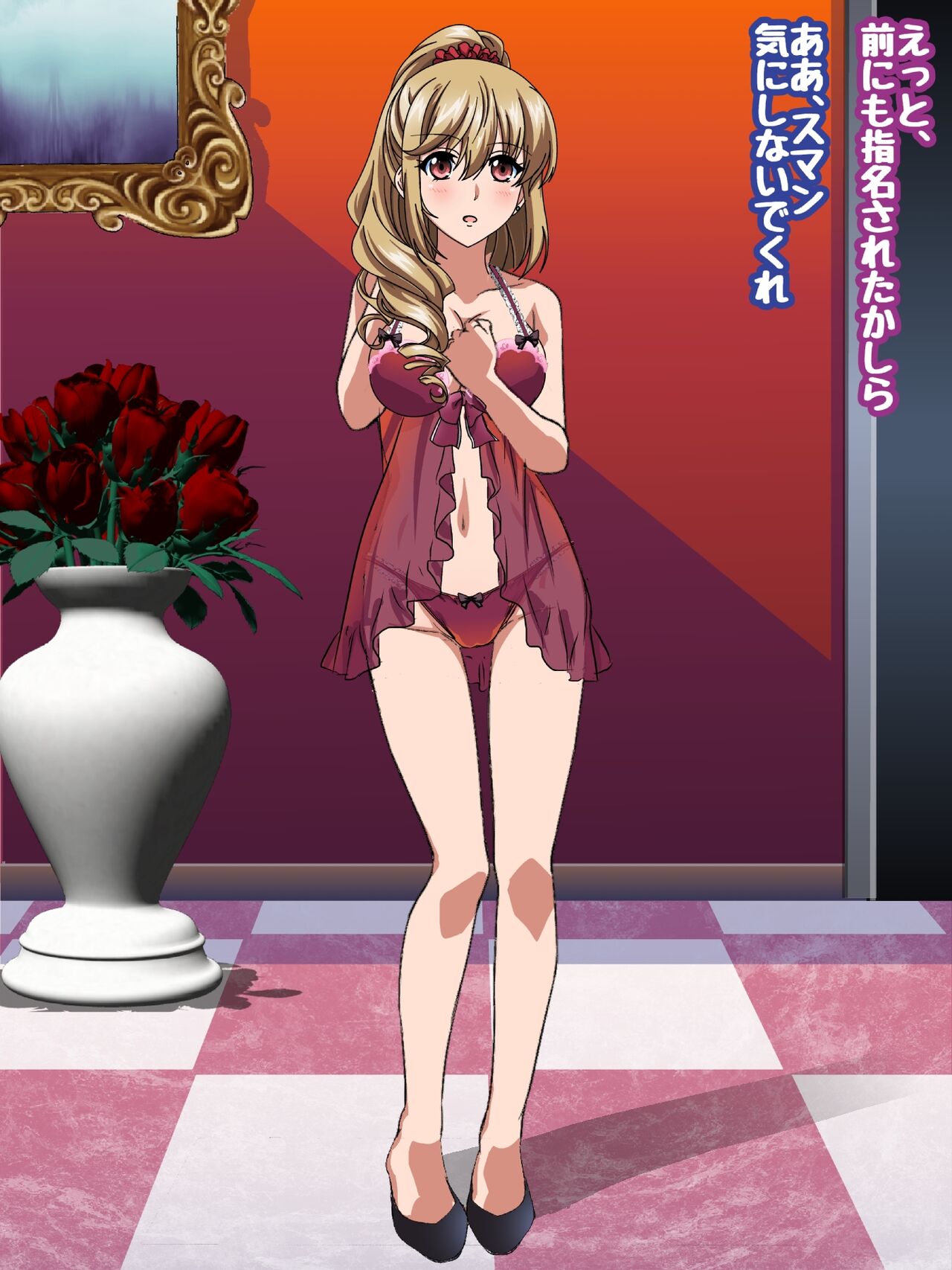 Himeragi Yukina to Love Love H suru CG Shuu XXIV Gokujou .Miwaku no Shoukan Zenpen page 7 full