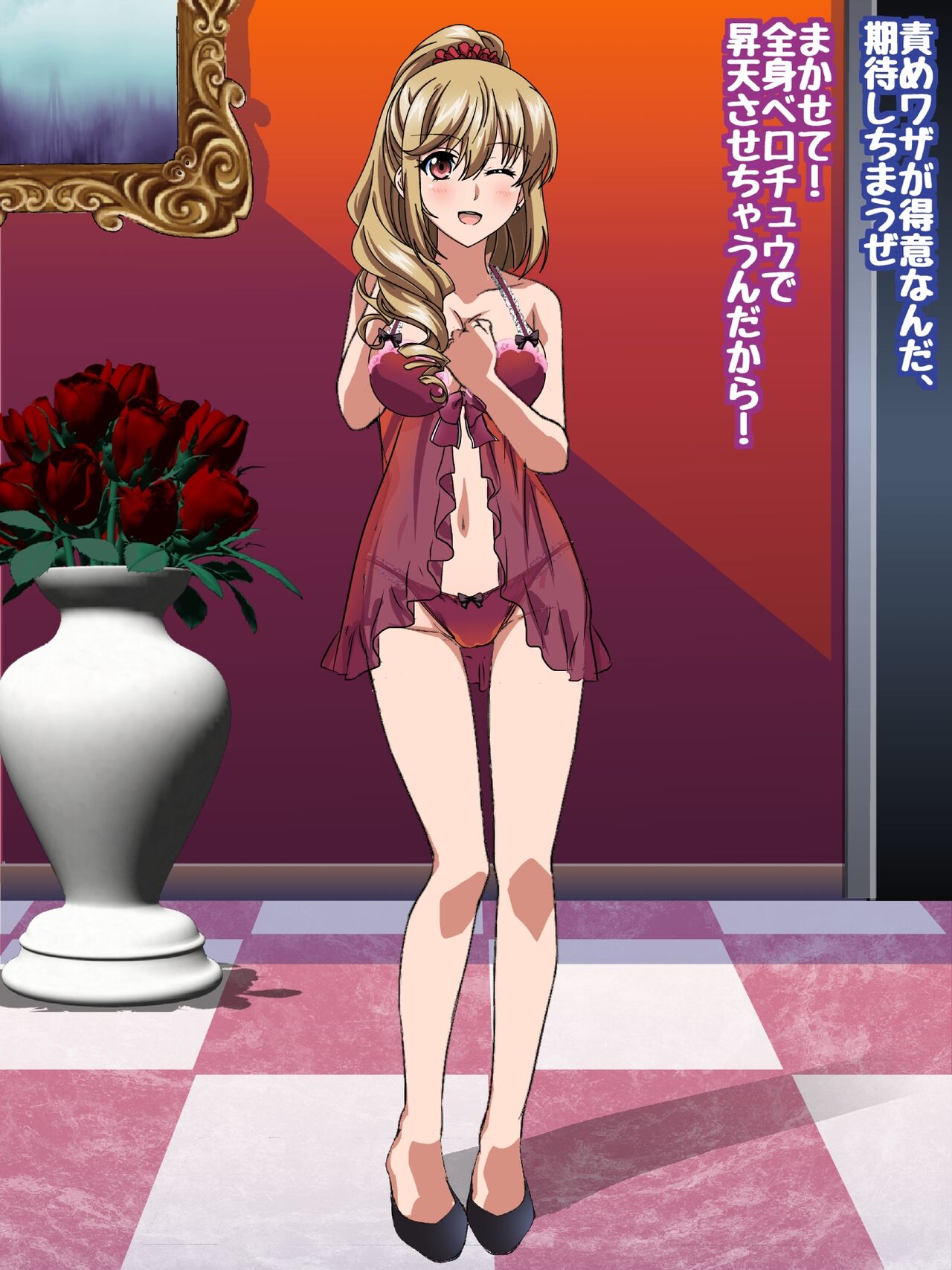 Himeragi Yukina to Love Love H suru CG Shuu XXIV Gokujou .Miwaku no Shoukan Zenpen page 9 full