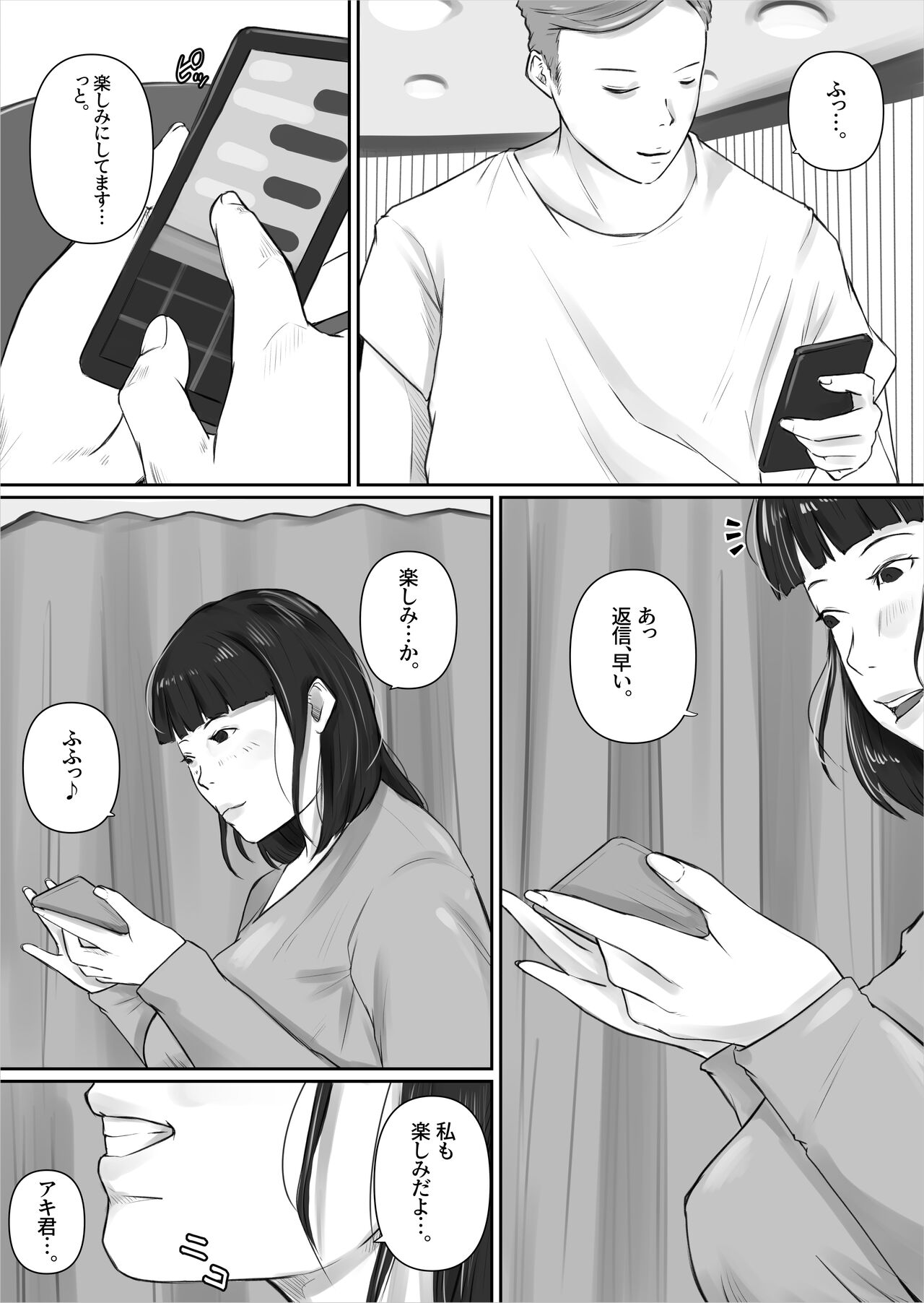 Matching Appli ~Hitozuma Aoyagi Yumiko no Baai~ page 3 full