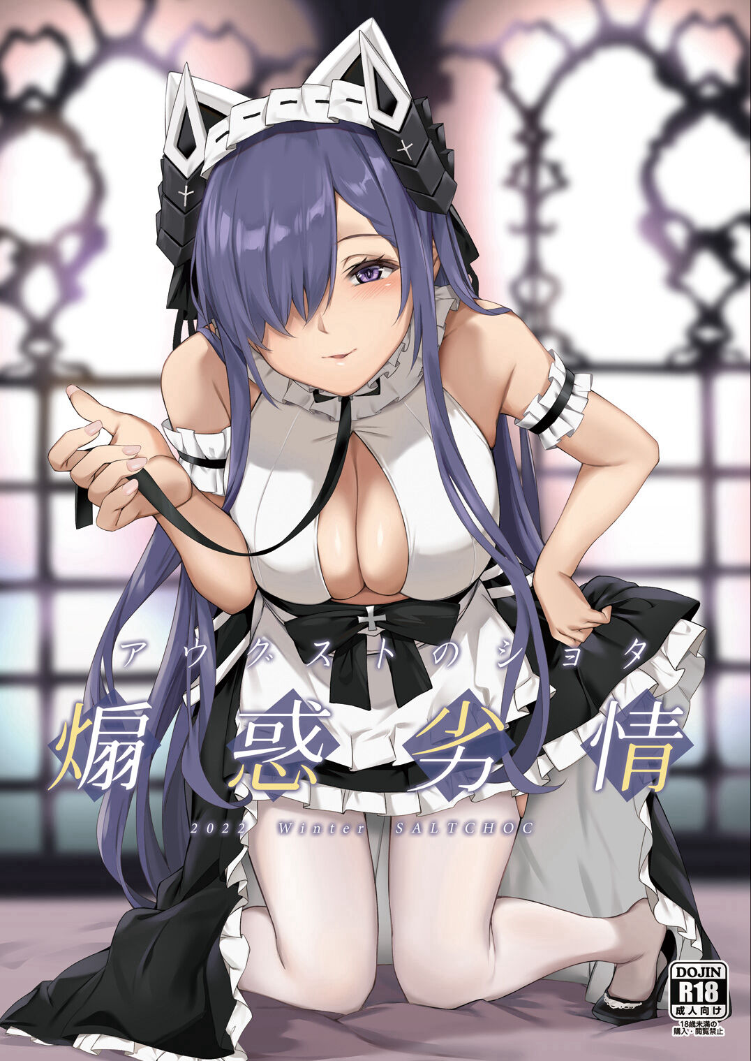 ●PIXIV● Naha 78 page 2 full