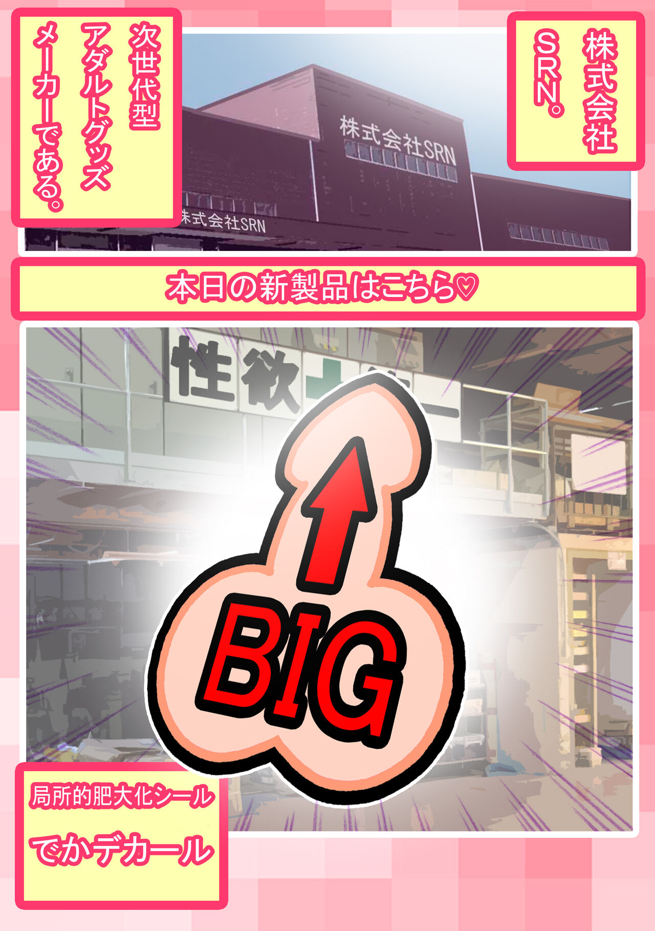 Seishain Onee-san 4・5 ~Jisedai-gata Otona Omocha Gosen page 8 full